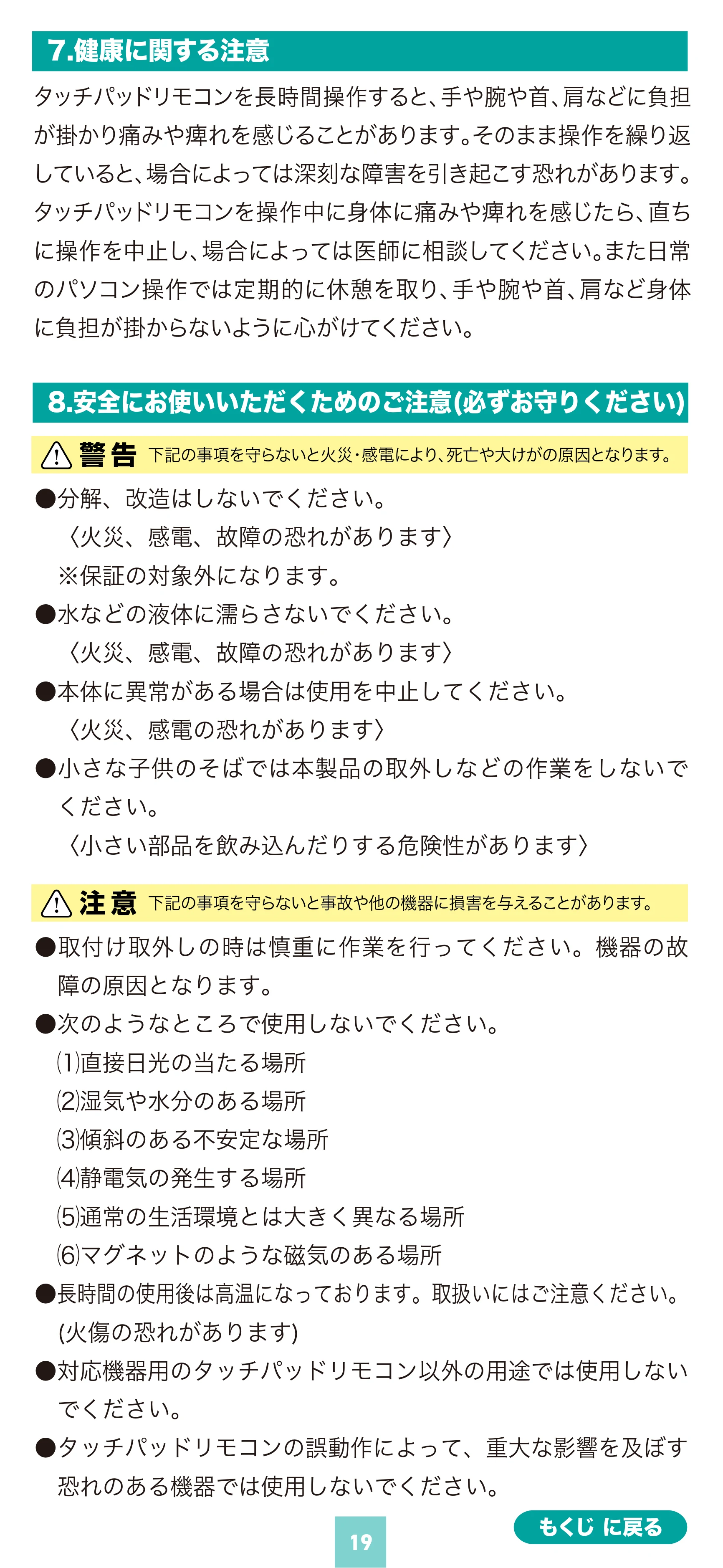 サンワサプライ MA-PBS325BK 取扱説明書 — 原本ページ — 19ページ