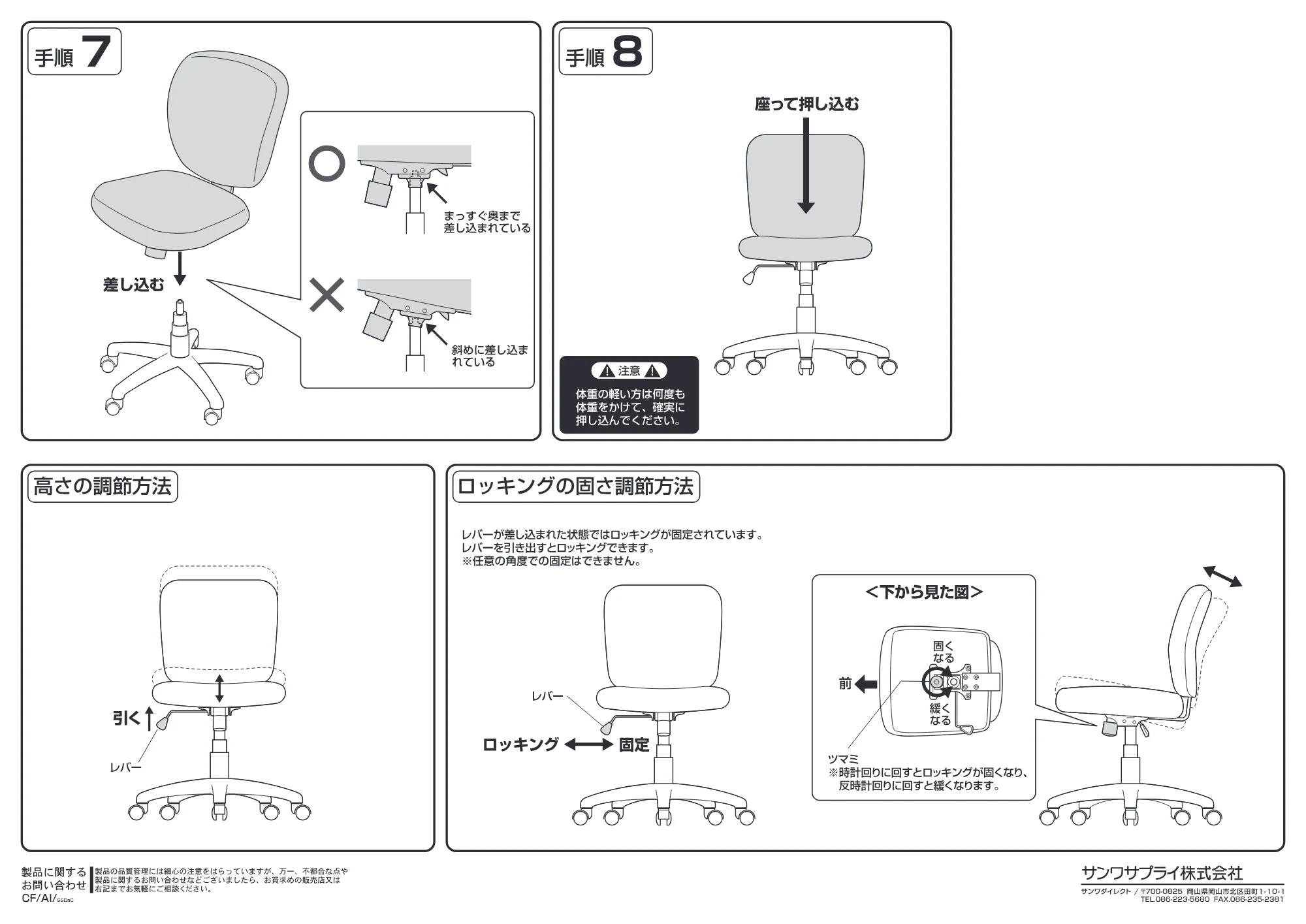 サンワサプライ 150-SNC138BK / 150-SNC138GY / 150-SNC138NV 組立説明書 — 原本ページ — 3ページ