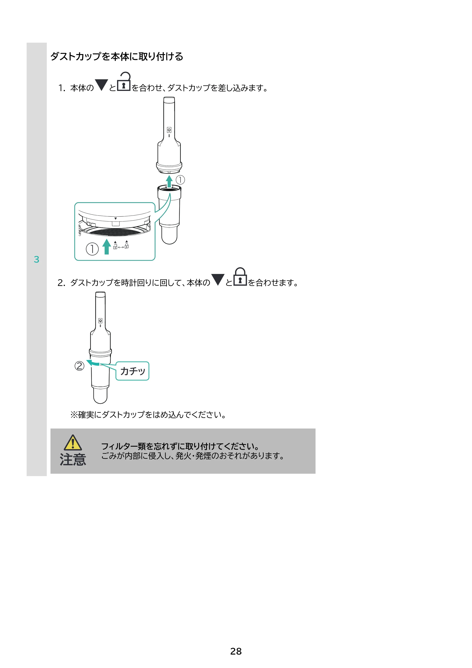 アイリスオーヤマ SCD-220 取扱説明書 — 原本ページ — 28ページ