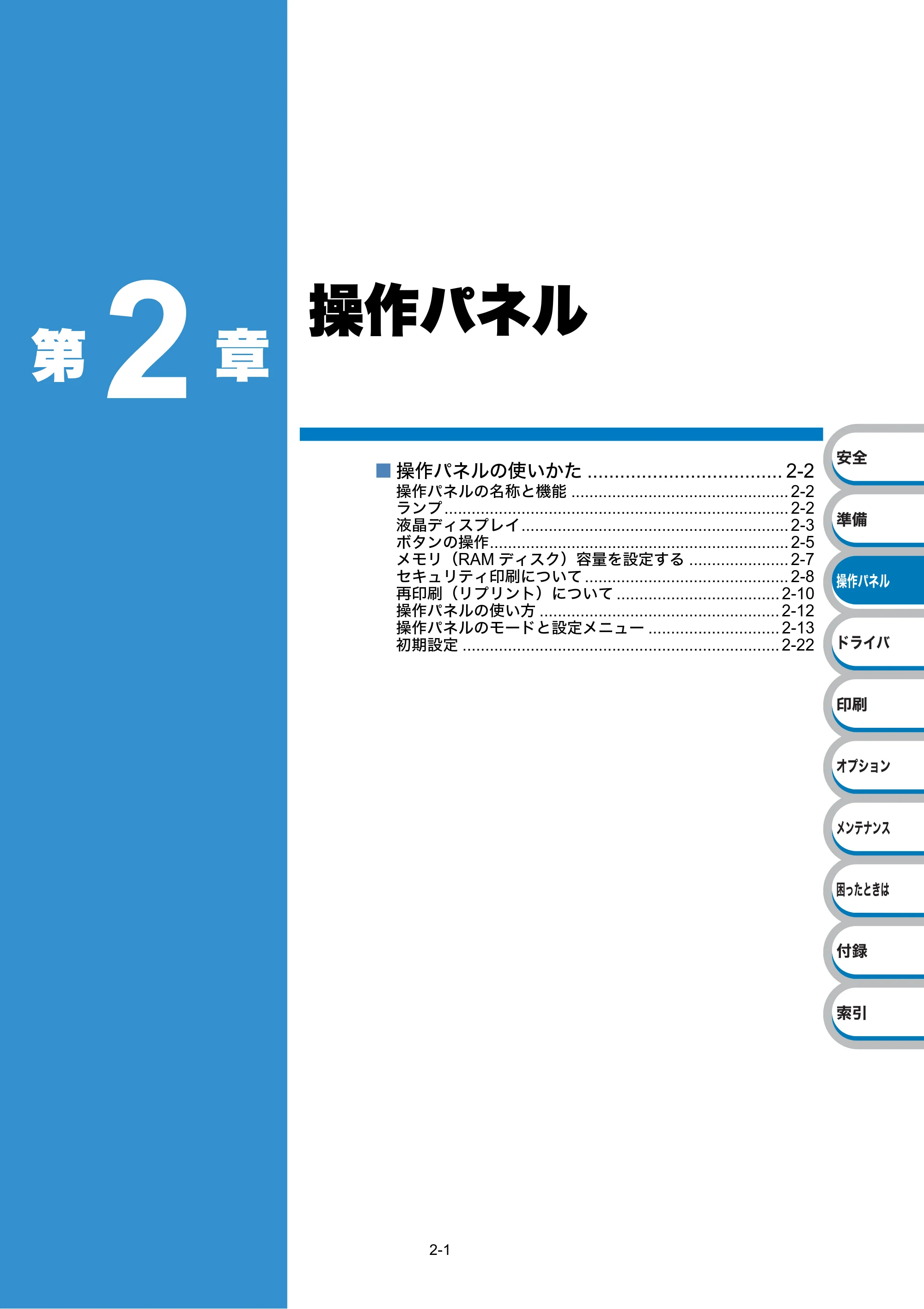 ブラザー HL-5380DN ユーザーズガイド ~基本編~ — 原本ページ — 29ページ