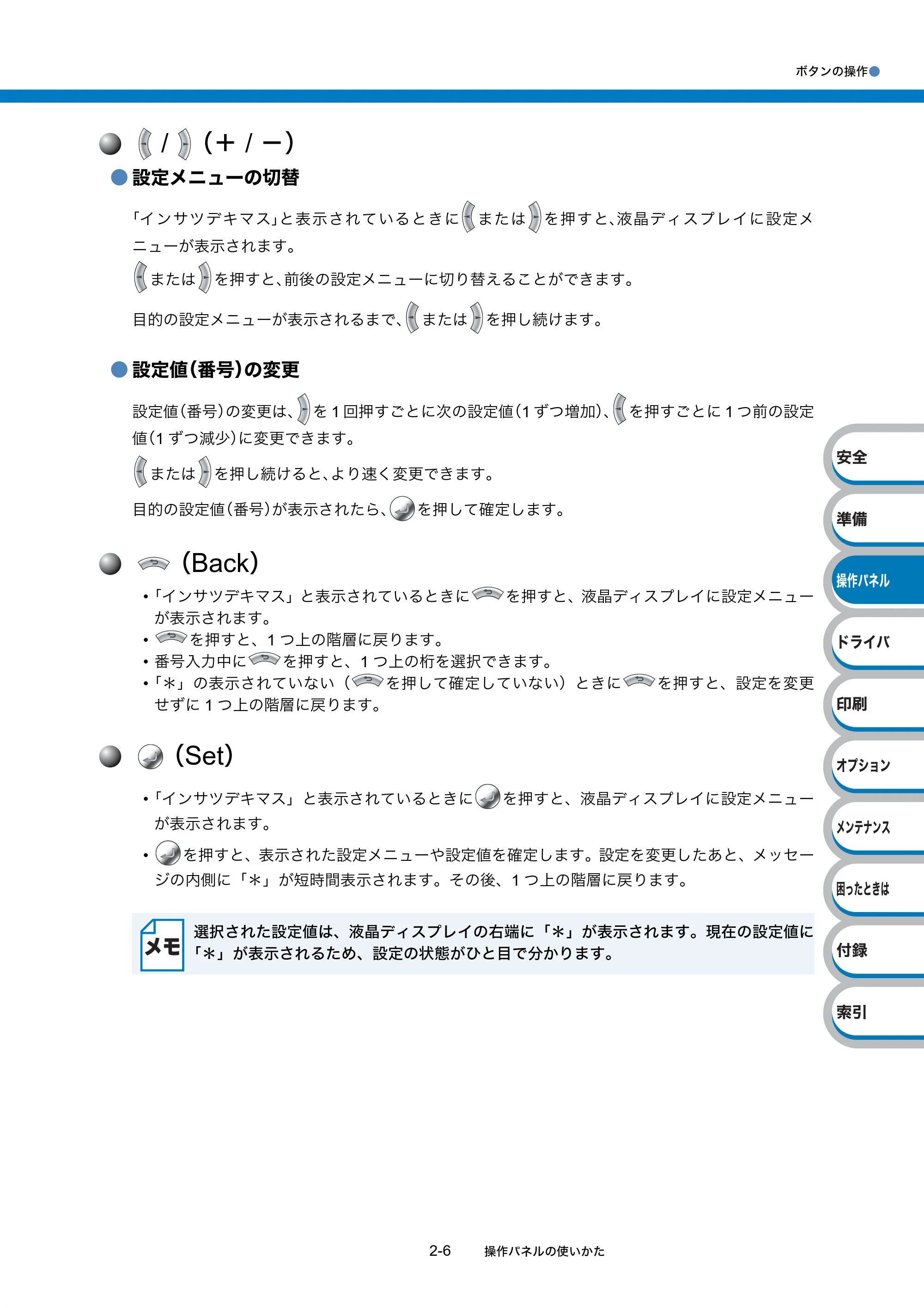 ブラザー HL-5380DN ユーザーズガイド ~基本編~ — 原本ページ — 34ページ