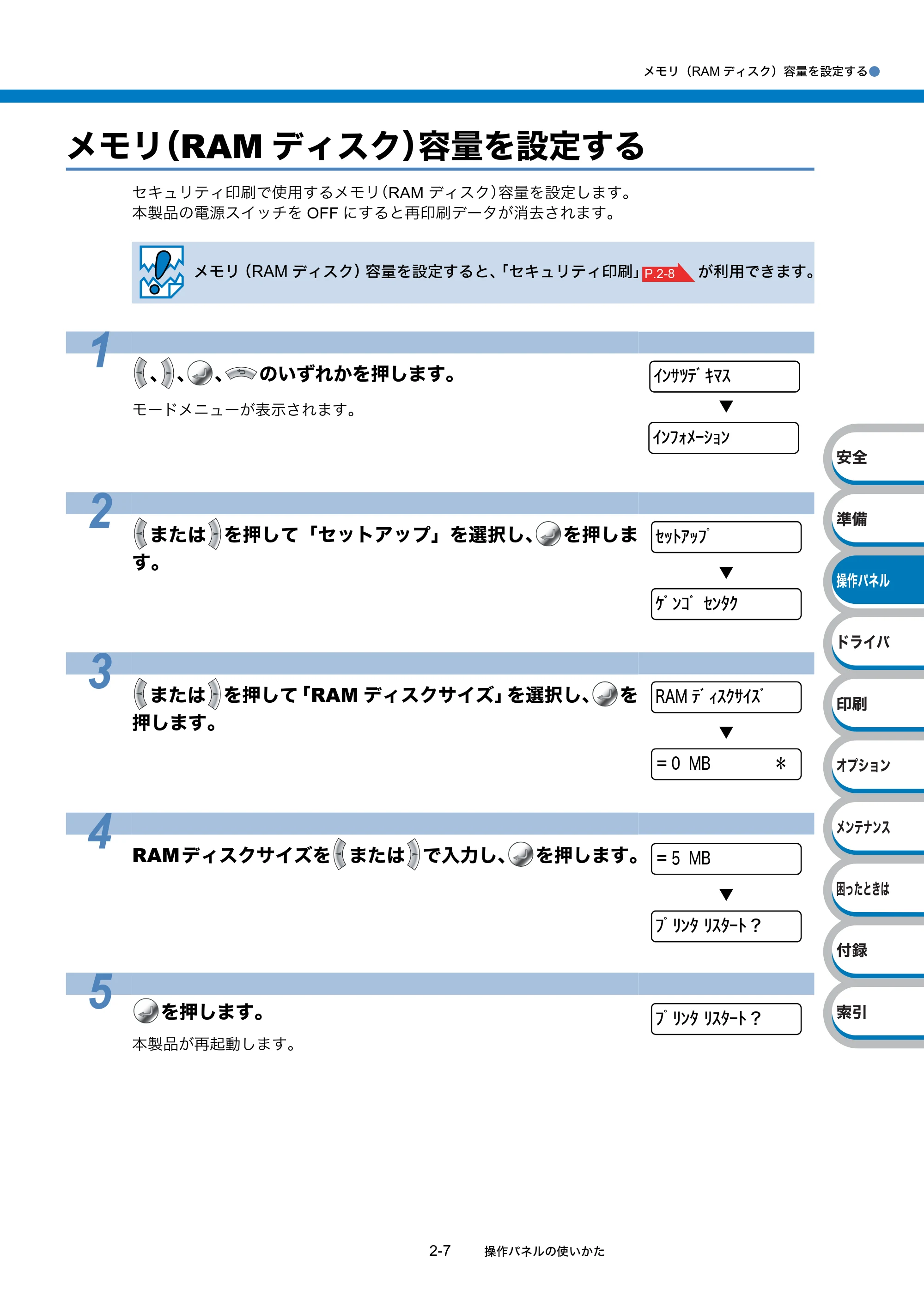 ブラザー HL-5380DN ユーザーズガイド ~基本編~ — 原本ページ — 35ページ