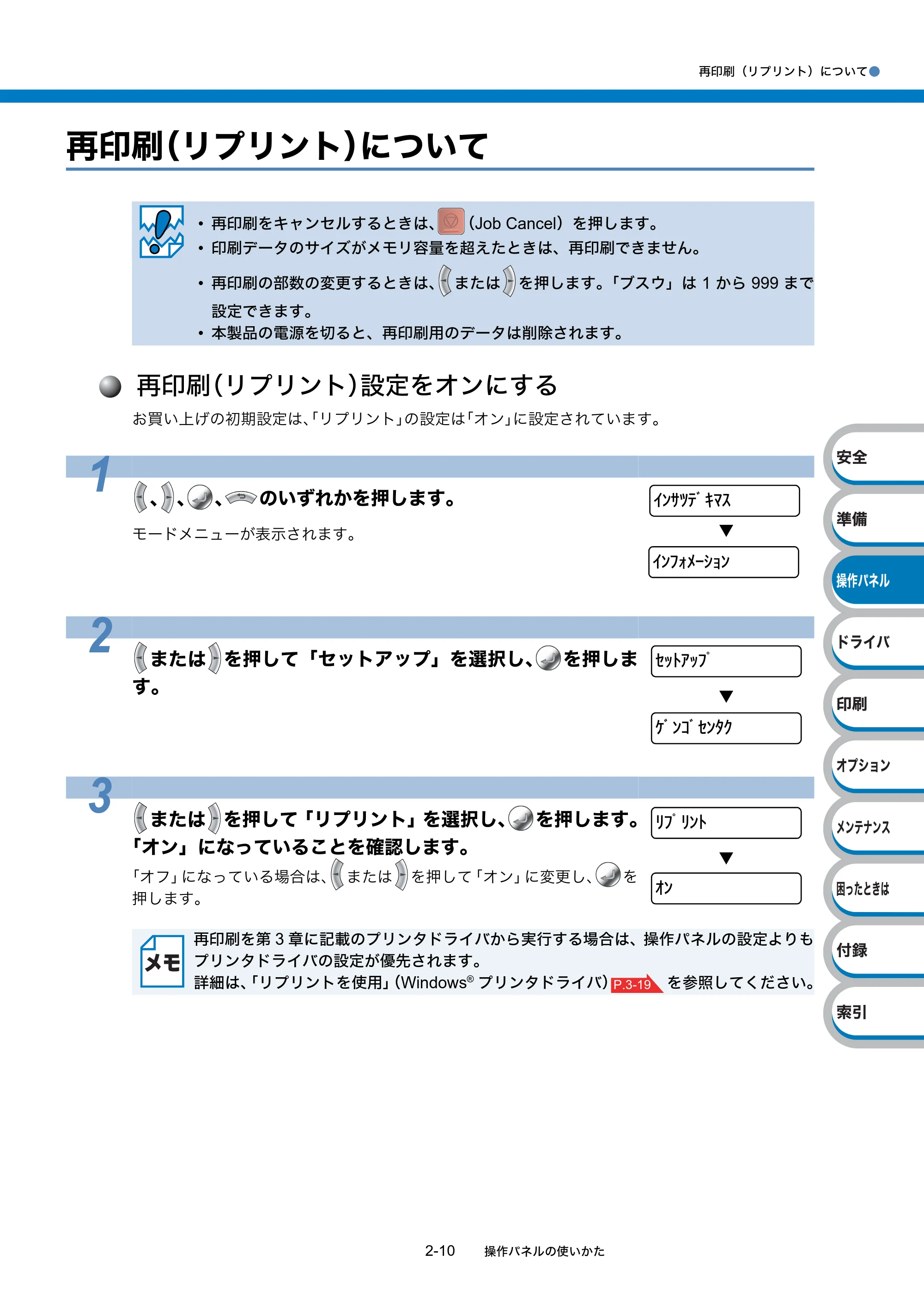 ブラザー HL-5380DN ユーザーズガイド ~基本編~ — 原本ページ — 38ページ