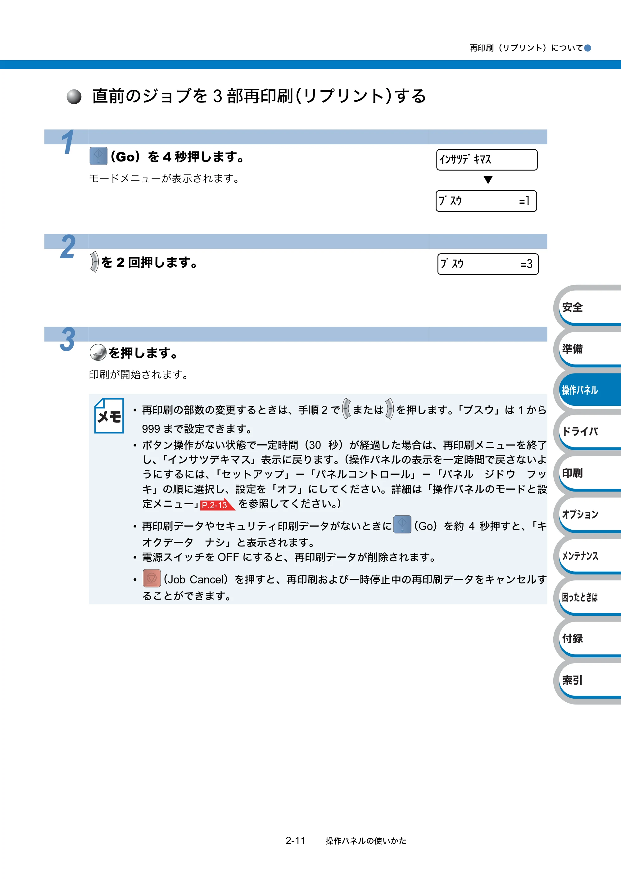 ブラザー HL-5380DN ユーザーズガイド ~基本編~ — 原本ページ — 39ページ