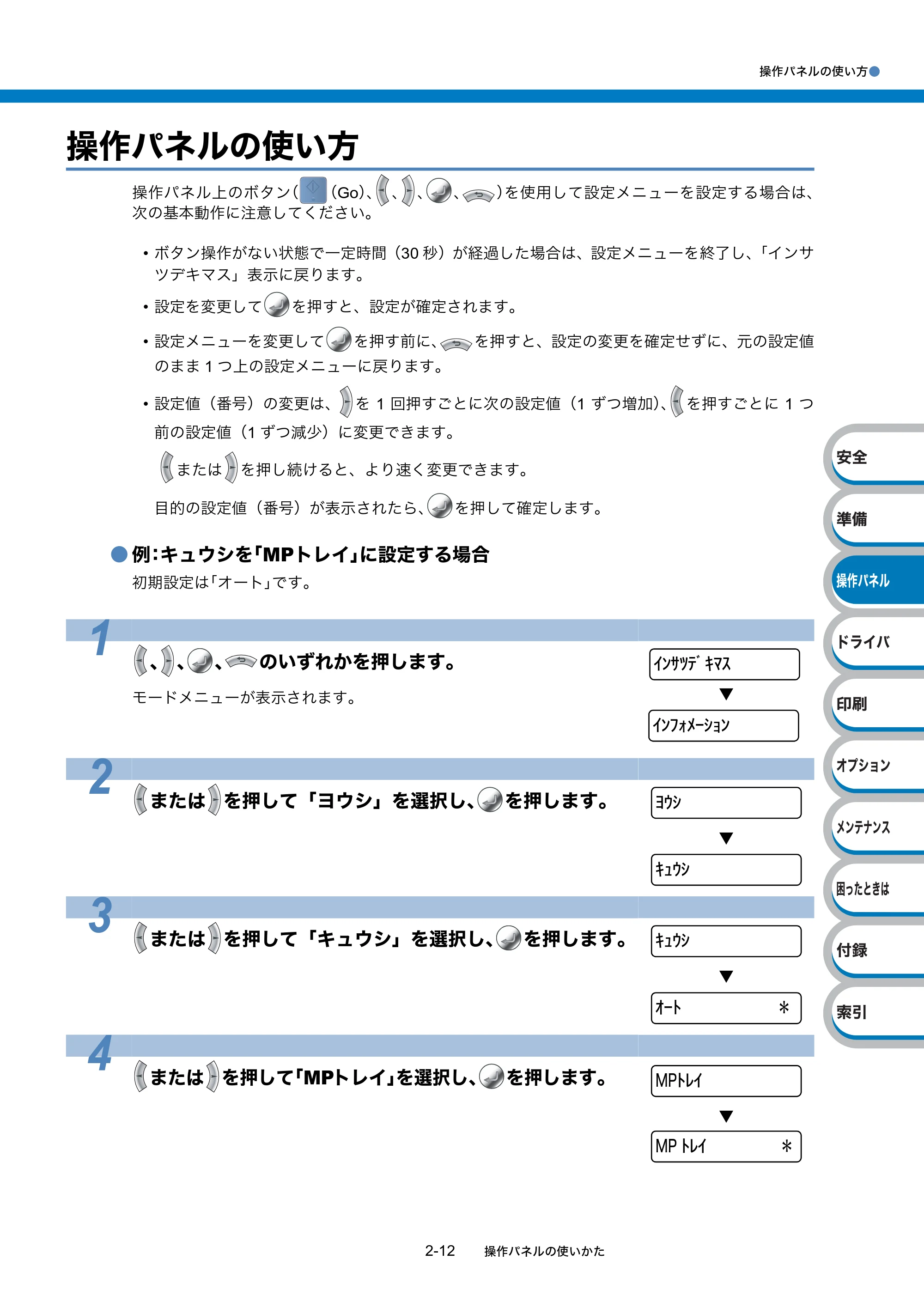 ブラザー HL-5380DN ユーザーズガイド ~基本編~ — 原本ページ — 40ページ