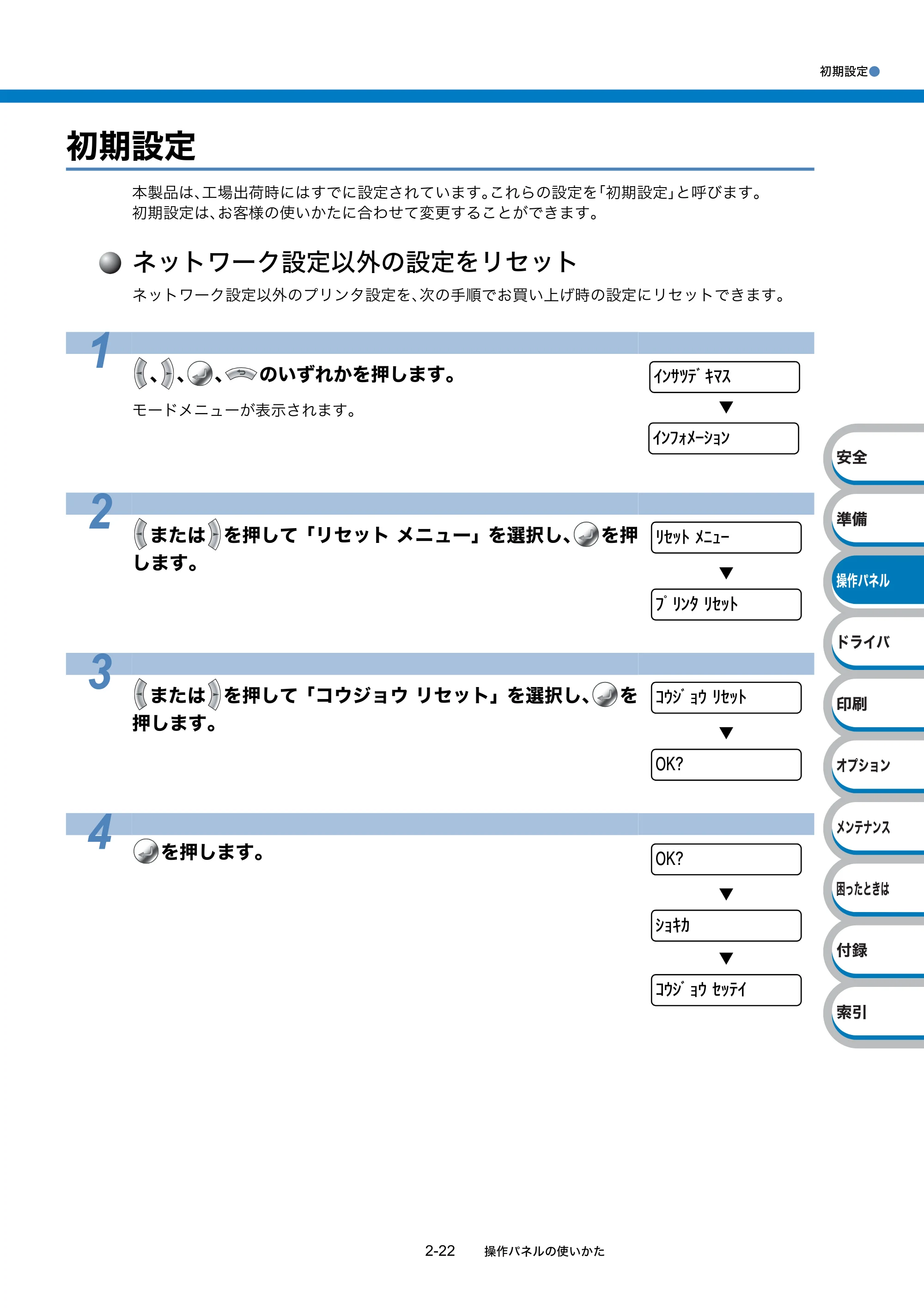 ブラザー HL-5380DN ユーザーズガイド ~基本編~ — 原本ページ — 50ページ