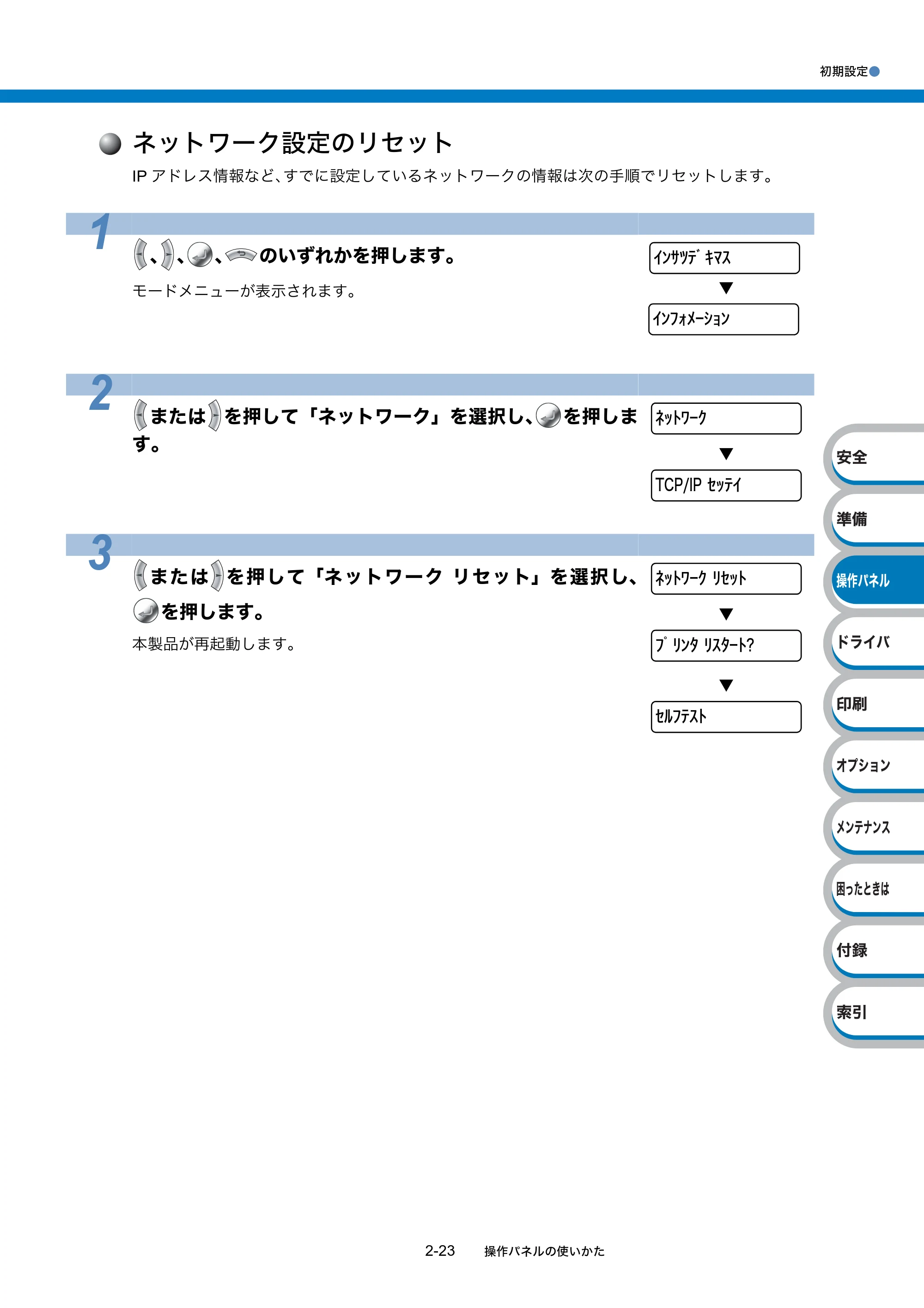 ブラザー HL-5380DN ユーザーズガイド ~基本編~ — 原本ページ — 51ページ