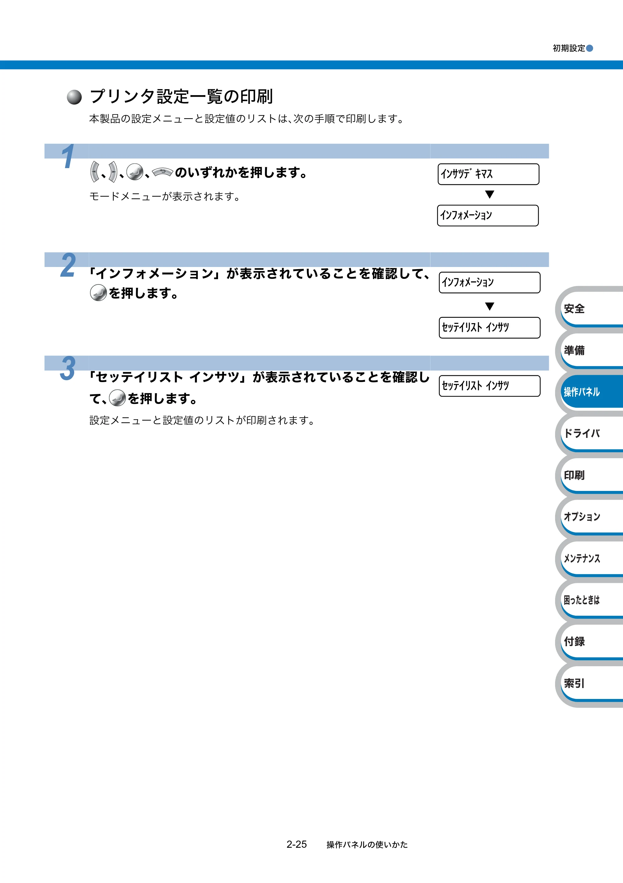 ブラザー HL-5380DN ユーザーズガイド ~基本編~ — 原本ページ — 53ページ