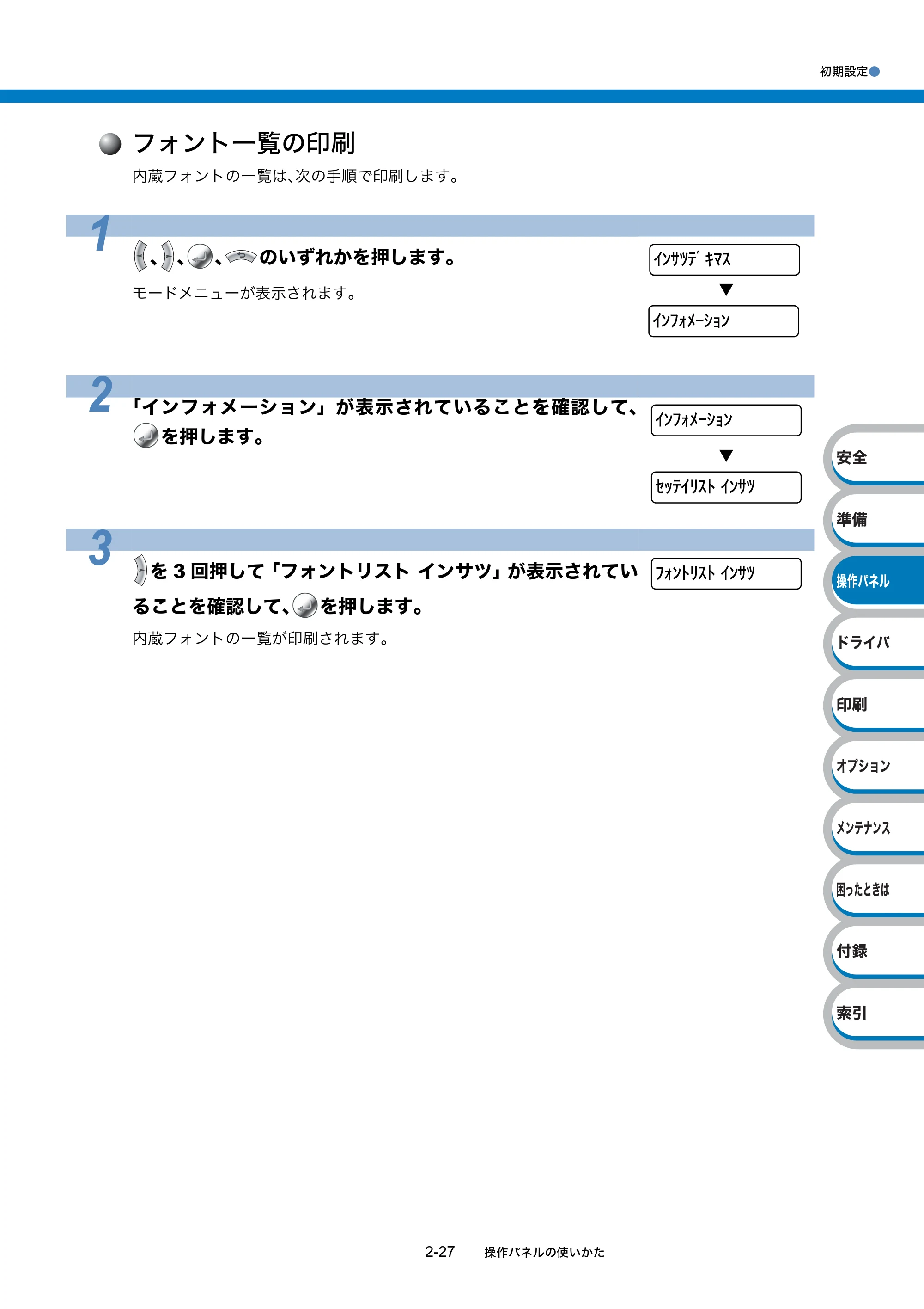 ブラザー HL-5380DN ユーザーズガイド ~基本編~ — 原本ページ — 55ページ