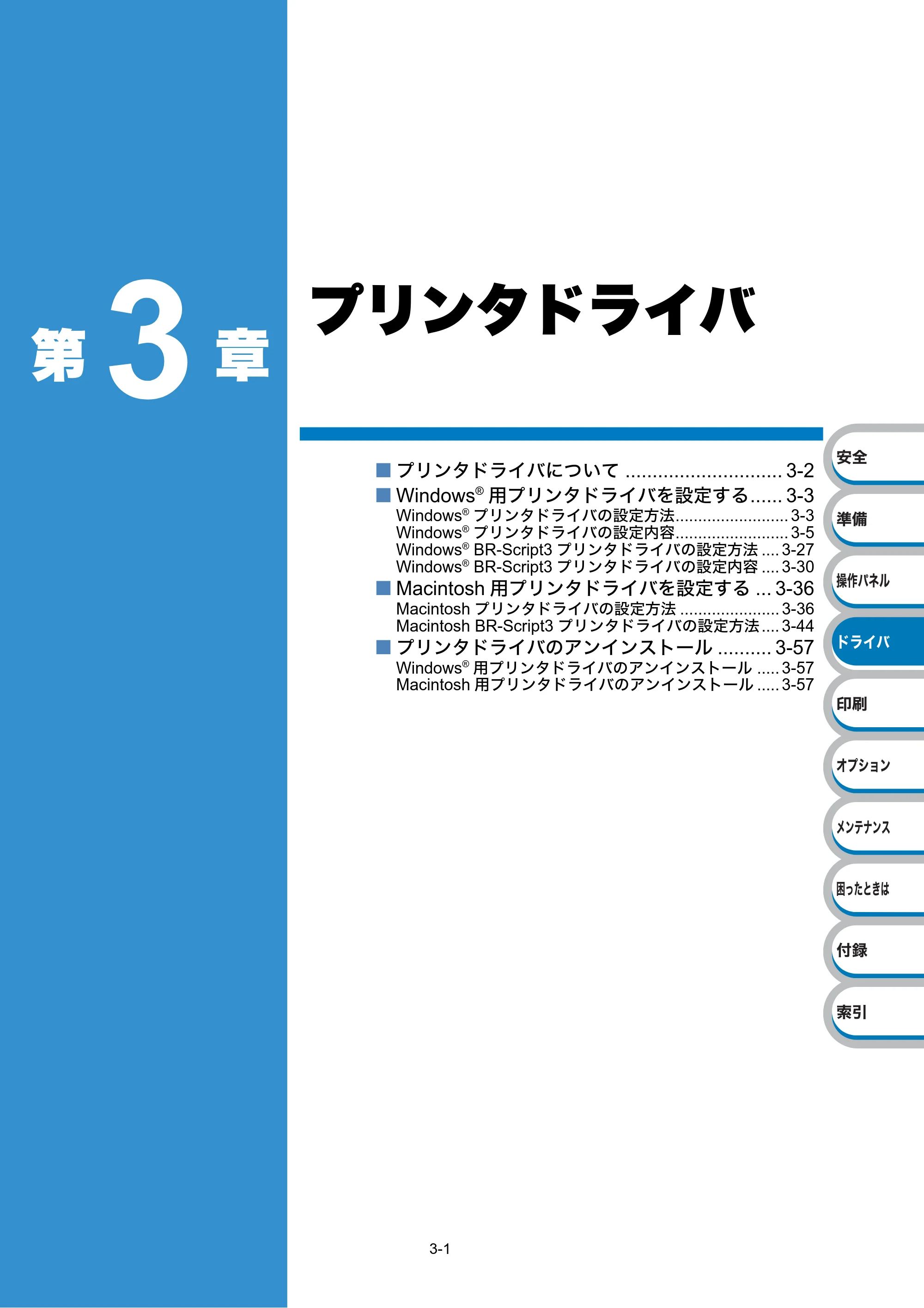 ブラザー HL-5380DN ユーザーズガイド ~基本編~ — 原本ページ — 56ページ