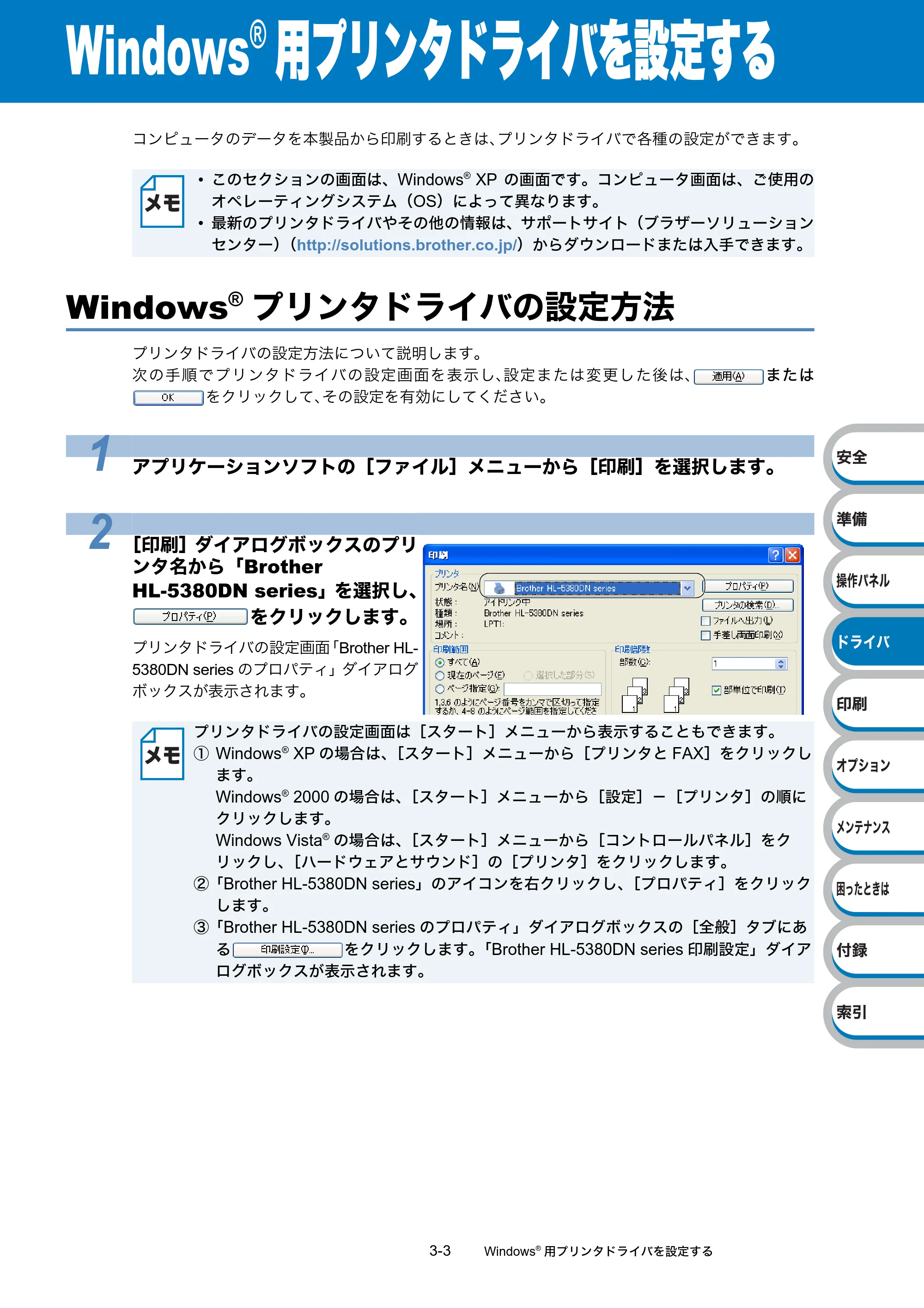 ブラザー HL-5380DN ユーザーズガイド ~基本編~ — 原本ページ — 58ページ