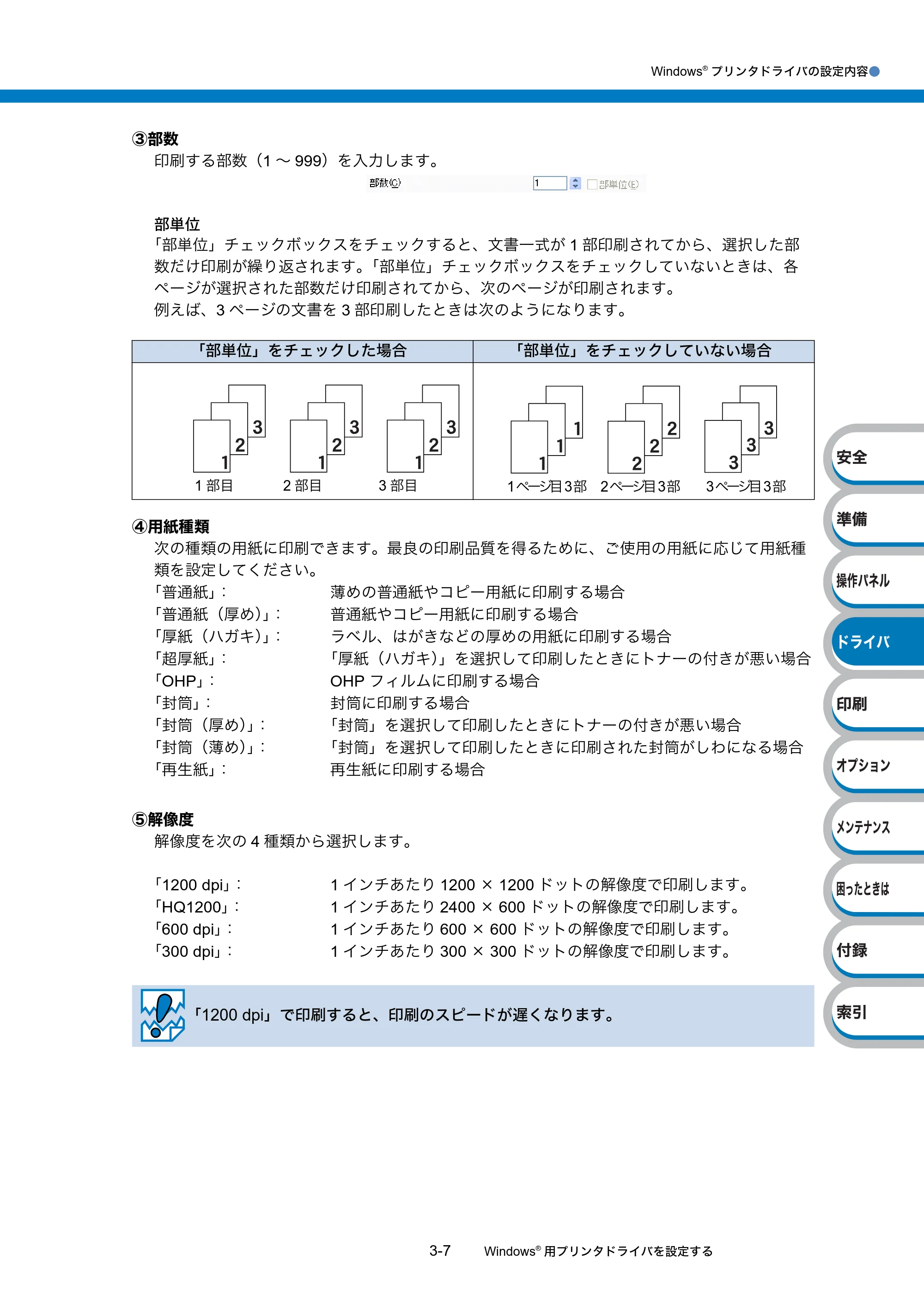 ブラザー HL-5380DN ユーザーズガイド ~基本編~ — 原本ページ — 62ページ