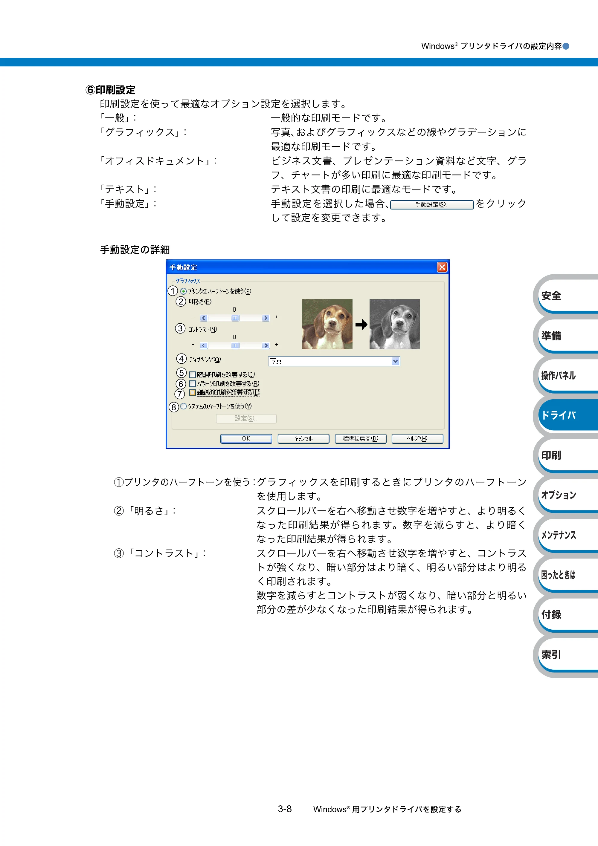 ブラザー HL-5380DN ユーザーズガイド ~基本編~ — 原本ページ — 63ページ