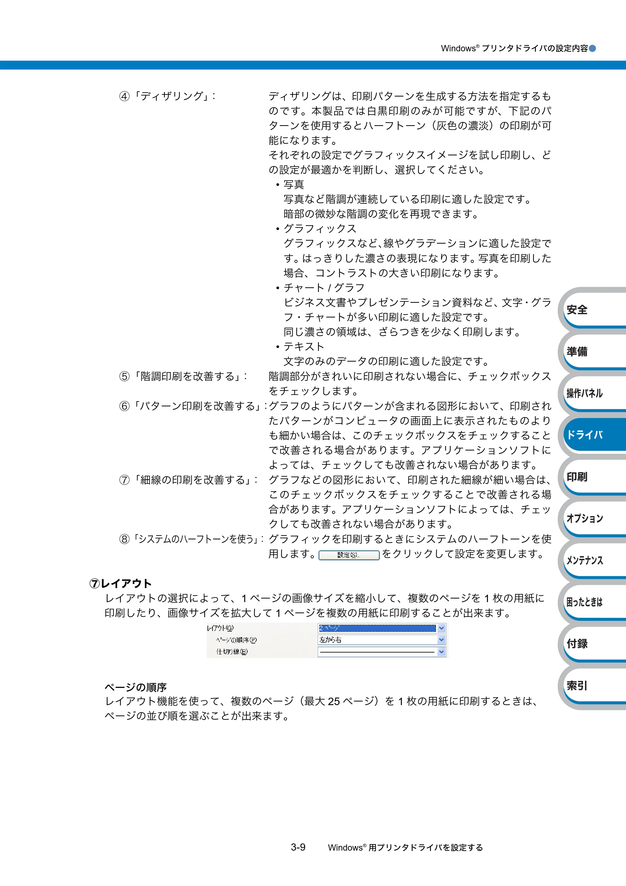 ブラザー HL-5380DN ユーザーズガイド ~基本編~ — 原本ページ — 64ページ