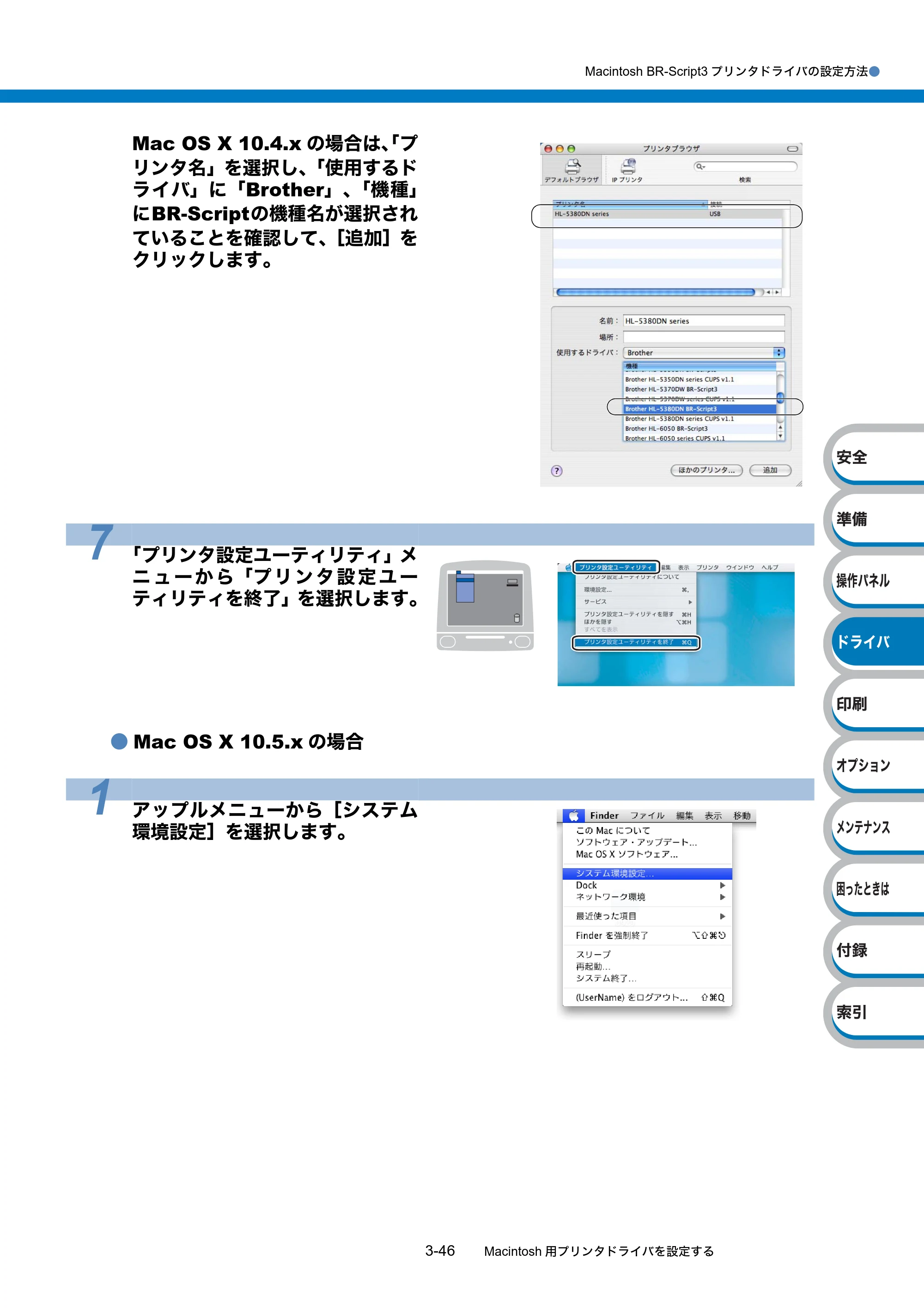 ブラザー HL-5380DN ユーザーズガイド ～基本編～ — 原本ページ — 101ページ