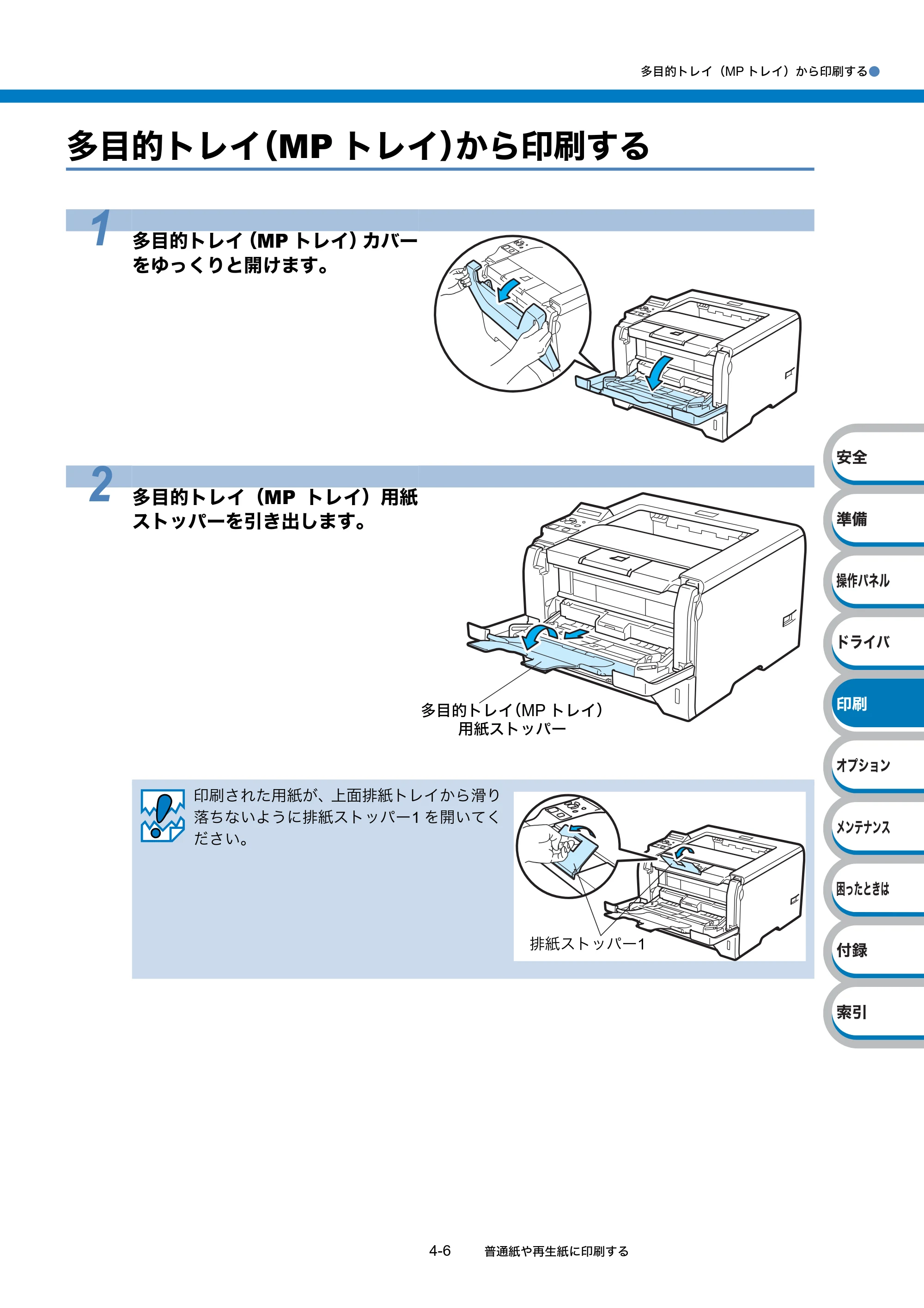 ブラザー HL-5380DN ユーザーズガイド ～基本編～ — 原本ページ — 119ページ