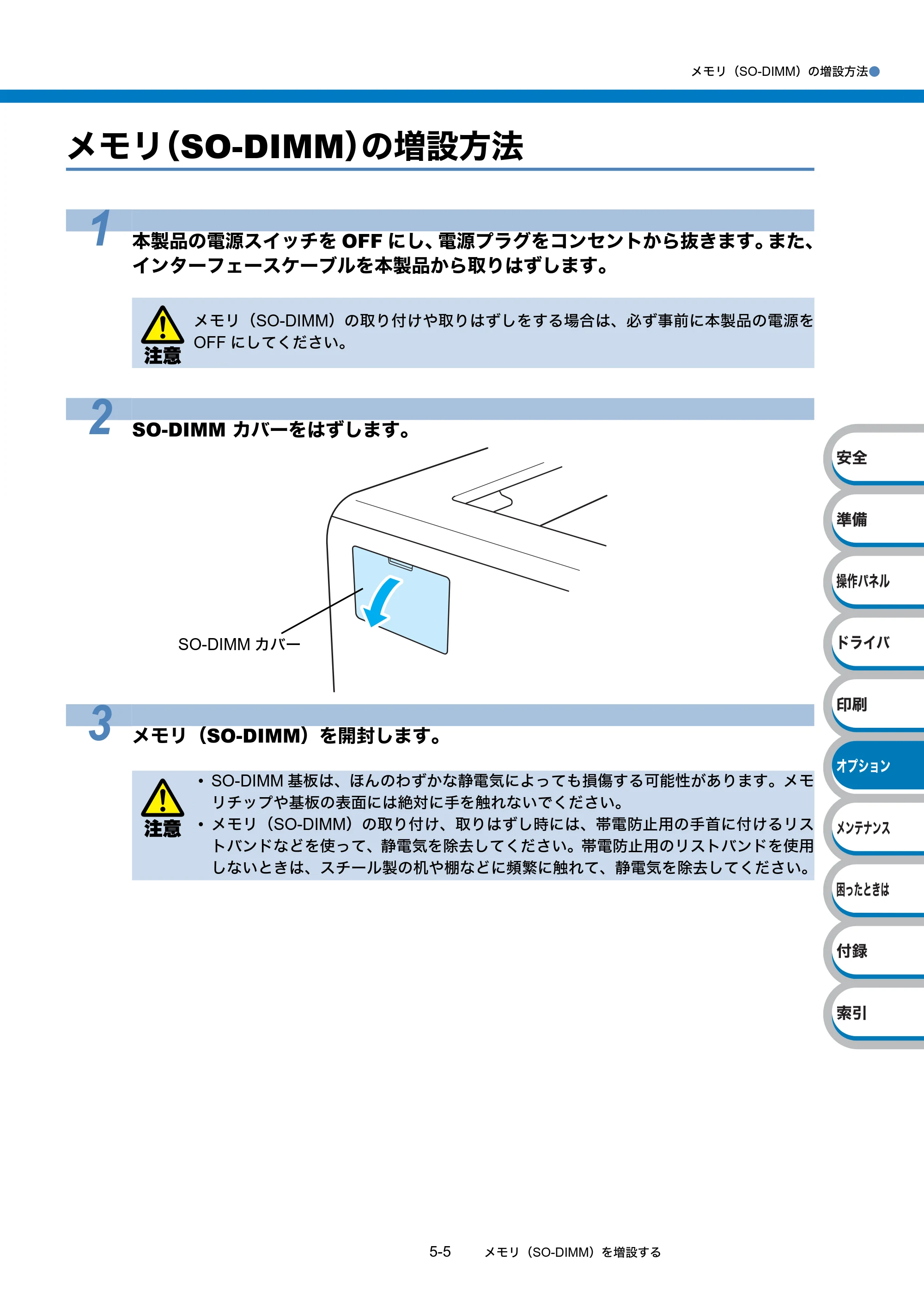 ブラザー HL-5380DN ユーザーズガイド ～基本編～ — 原本ページ — 166ページ