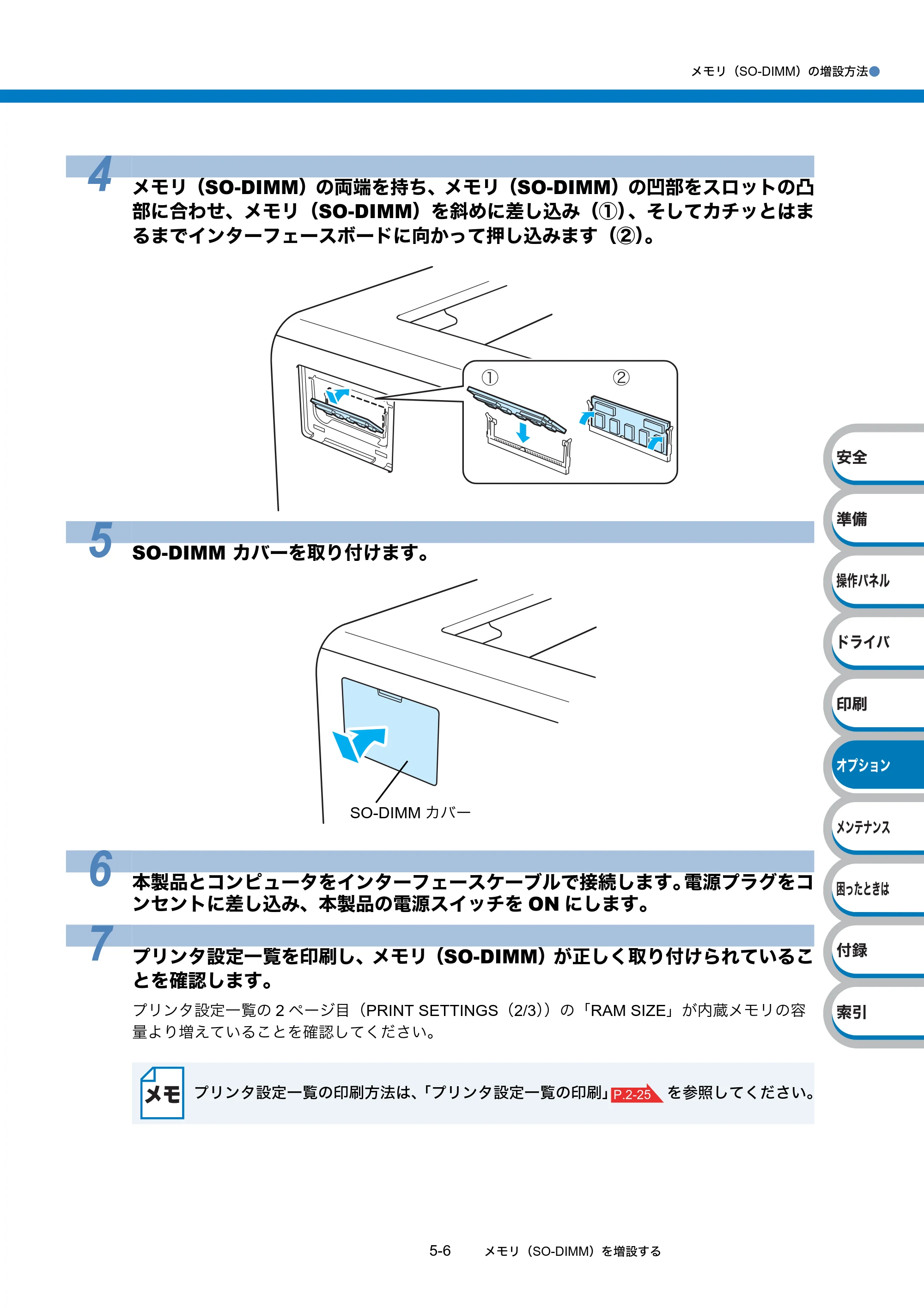 ブラザー HL-5380DN ユーザーズガイド ～基本編～ — 原本ページ — 167ページ
