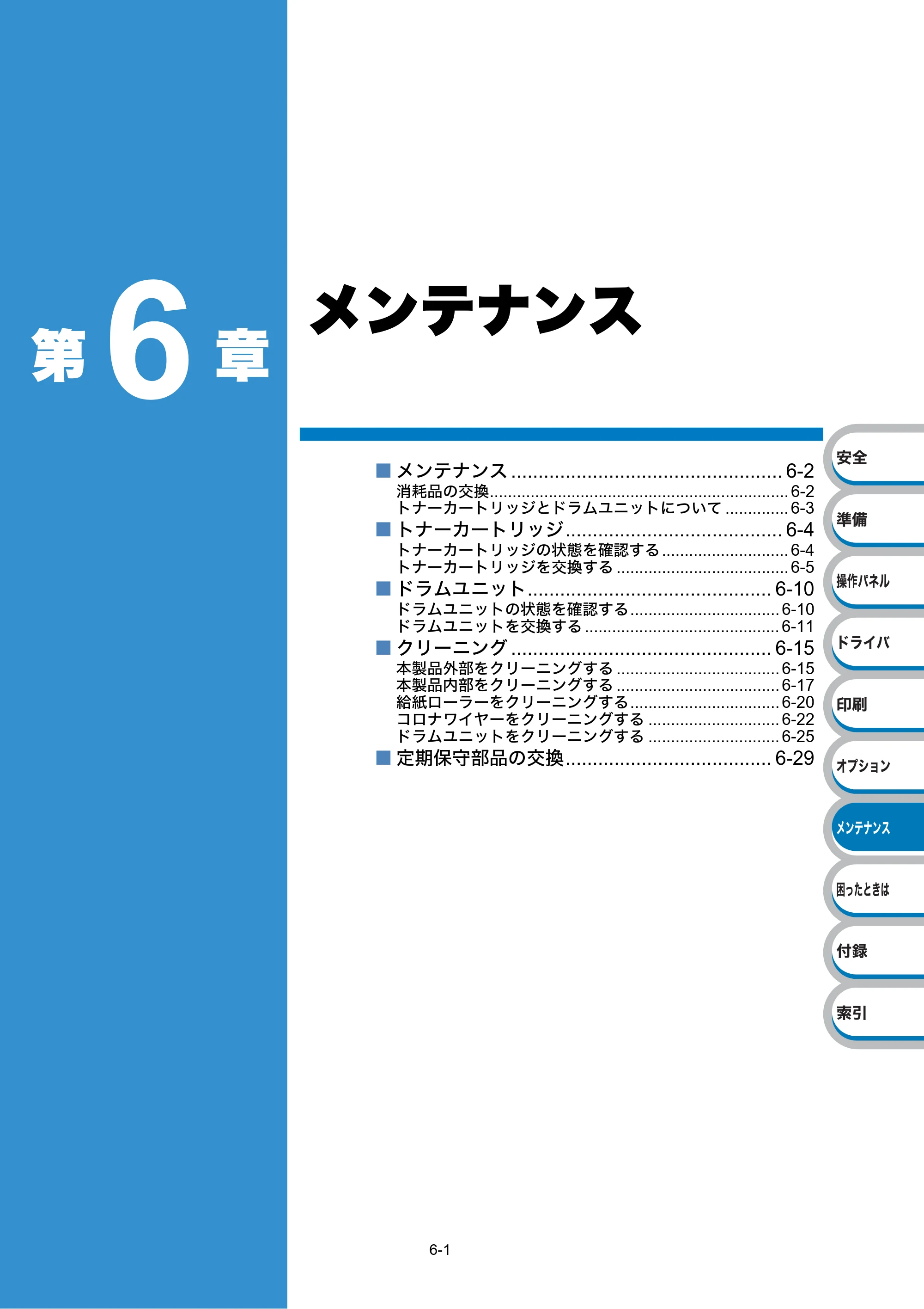 ブラザー HL-5380DN ユーザーズガイド ～基本編～ — 原本ページ — 168ページ