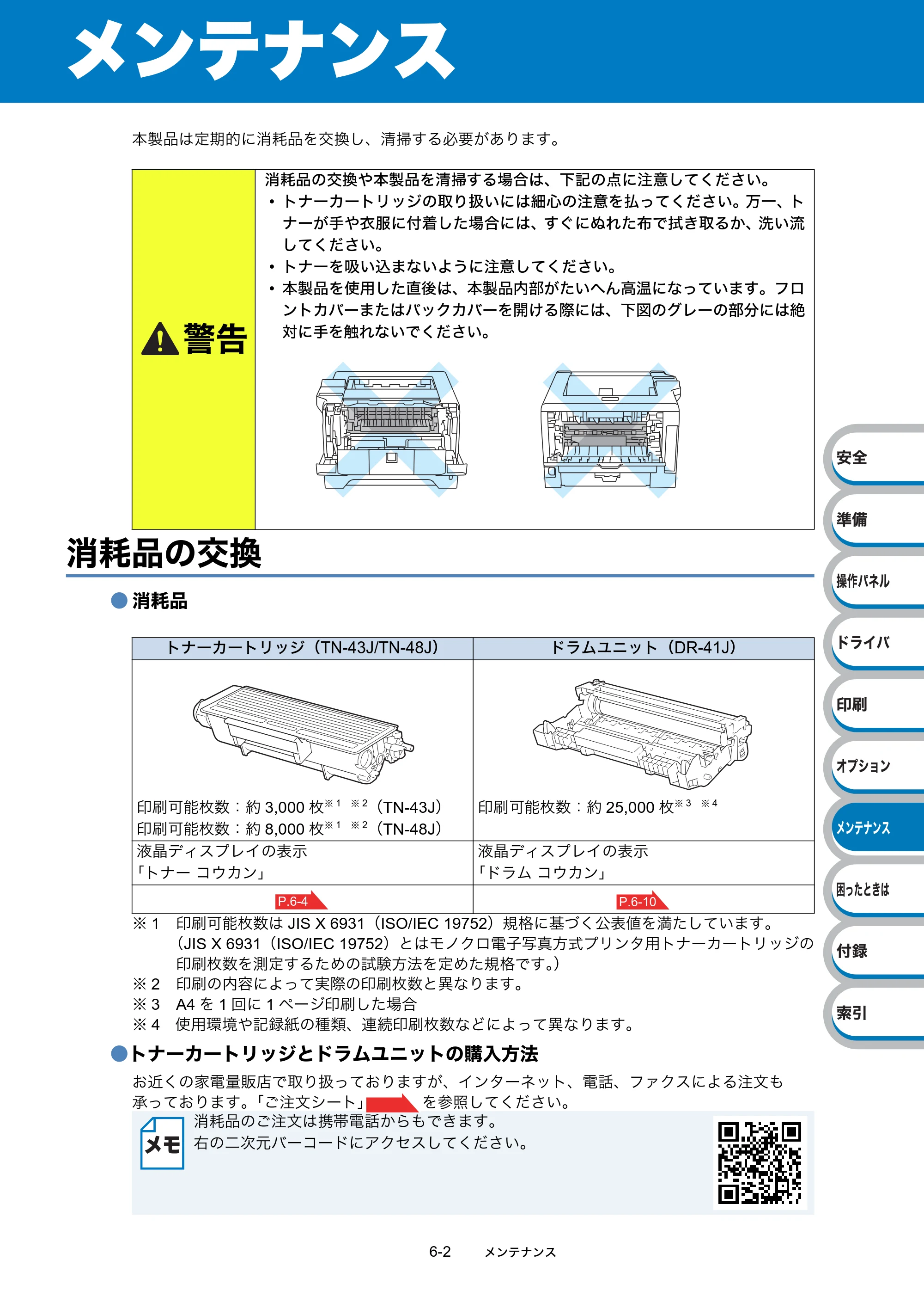 ブラザー HL-5380DN ユーザーズガイド ～基本編～ — 原本ページ — 169ページ