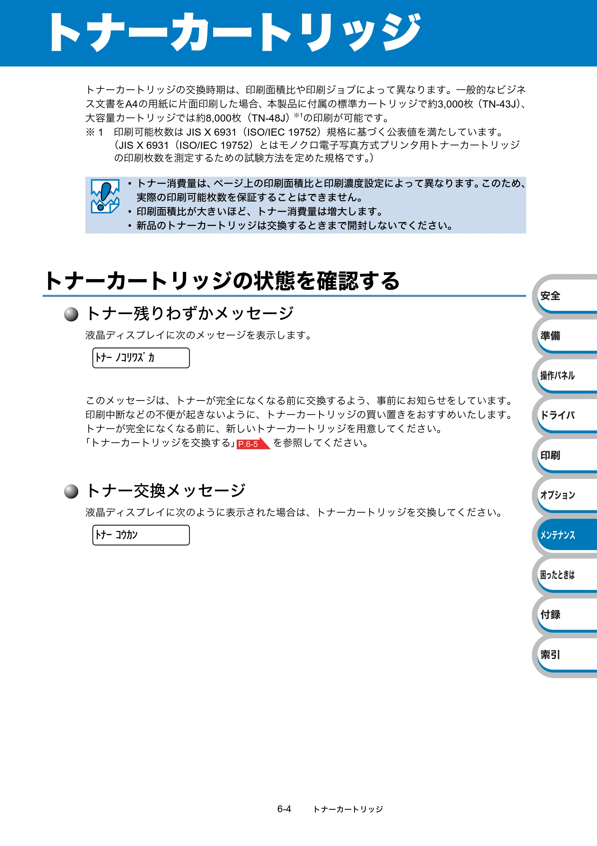 ブラザー HL-5380DN ユーザーズガイド ～基本編～ — 原本ページ — 171ページ