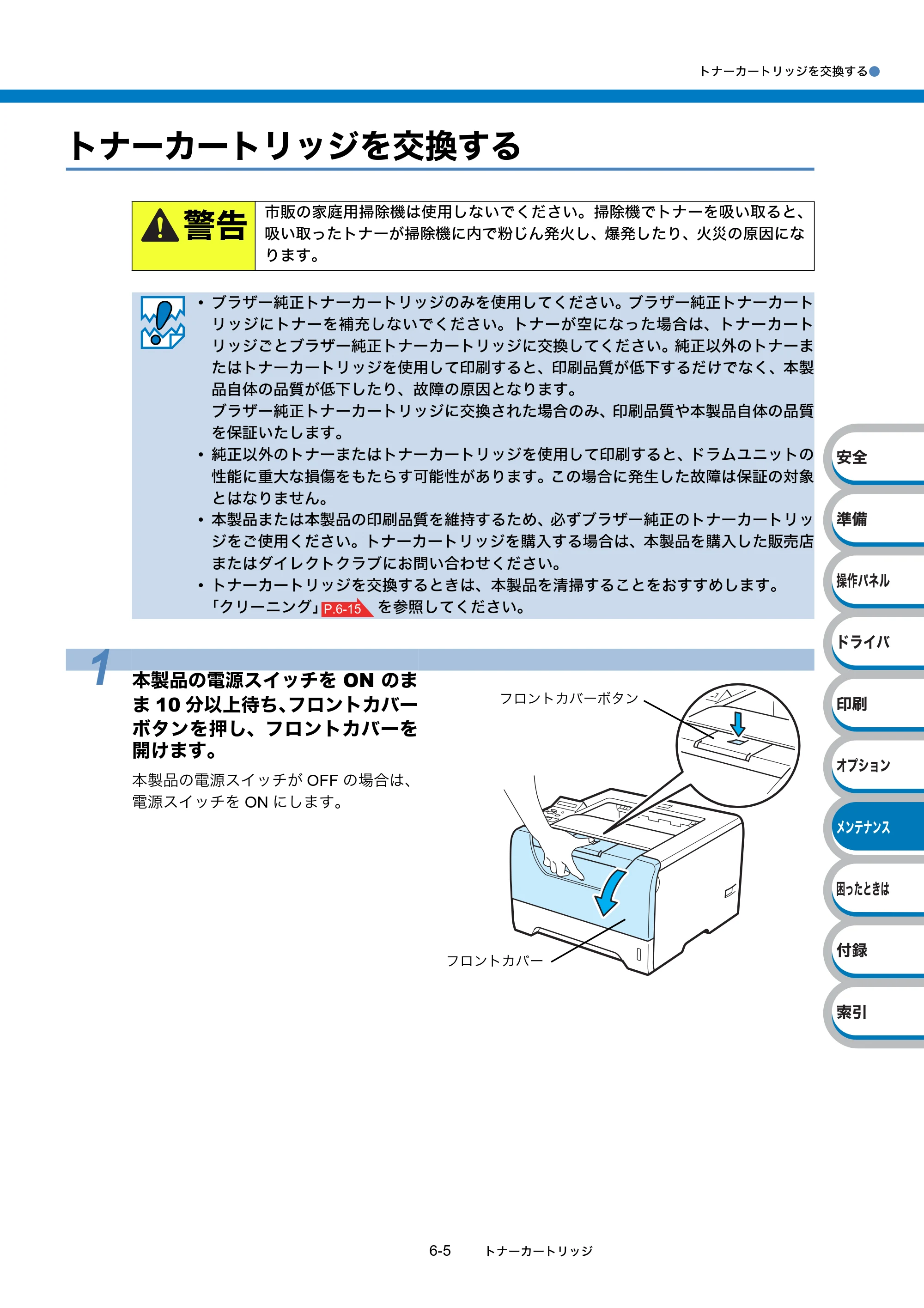 ブラザー HL-5380DN ユーザーズガイド ～基本編～ — 原本ページ — 172ページ