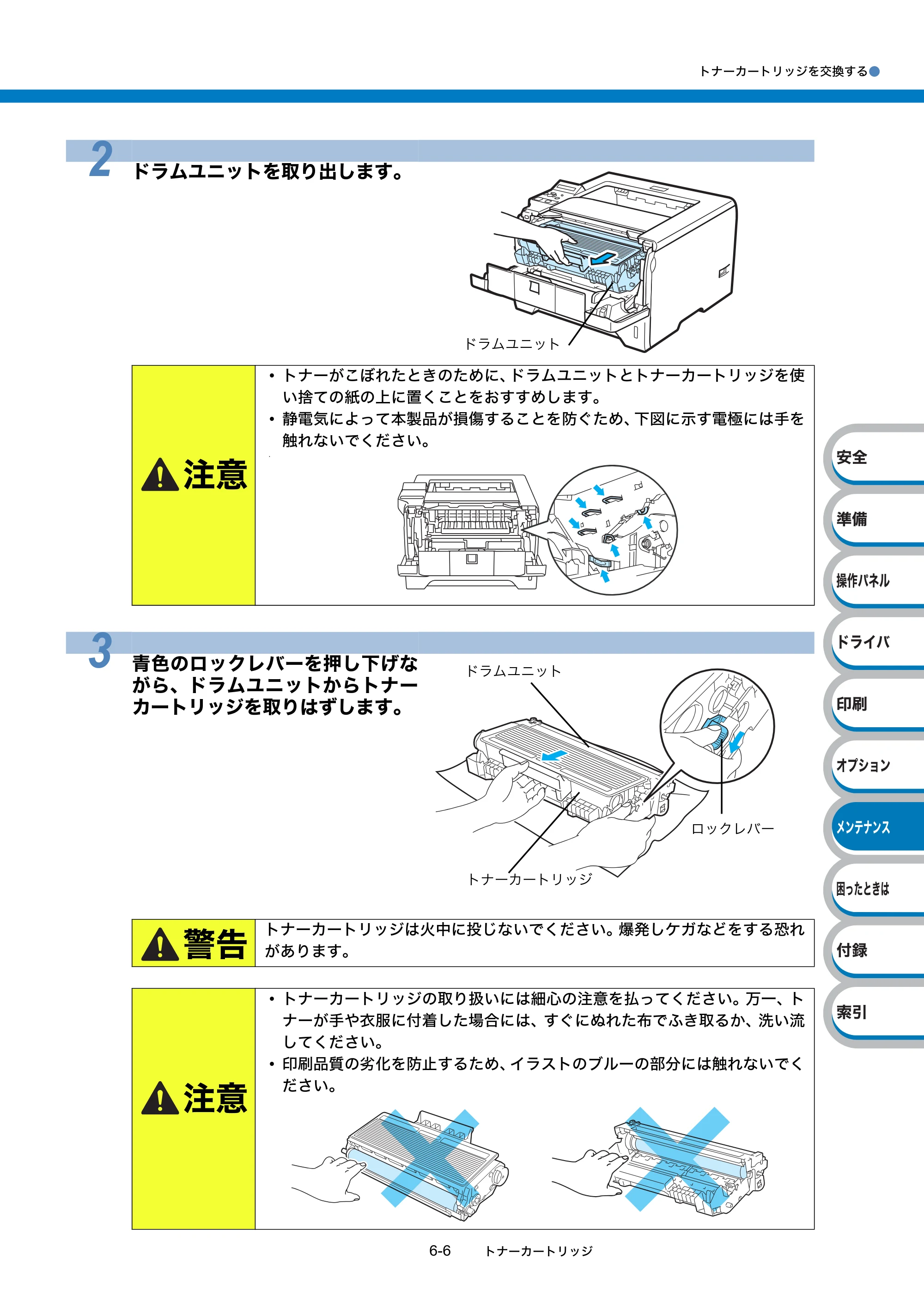 ブラザー HL-5380DN ユーザーズガイド ～基本編～ — 原本ページ — 173ページ