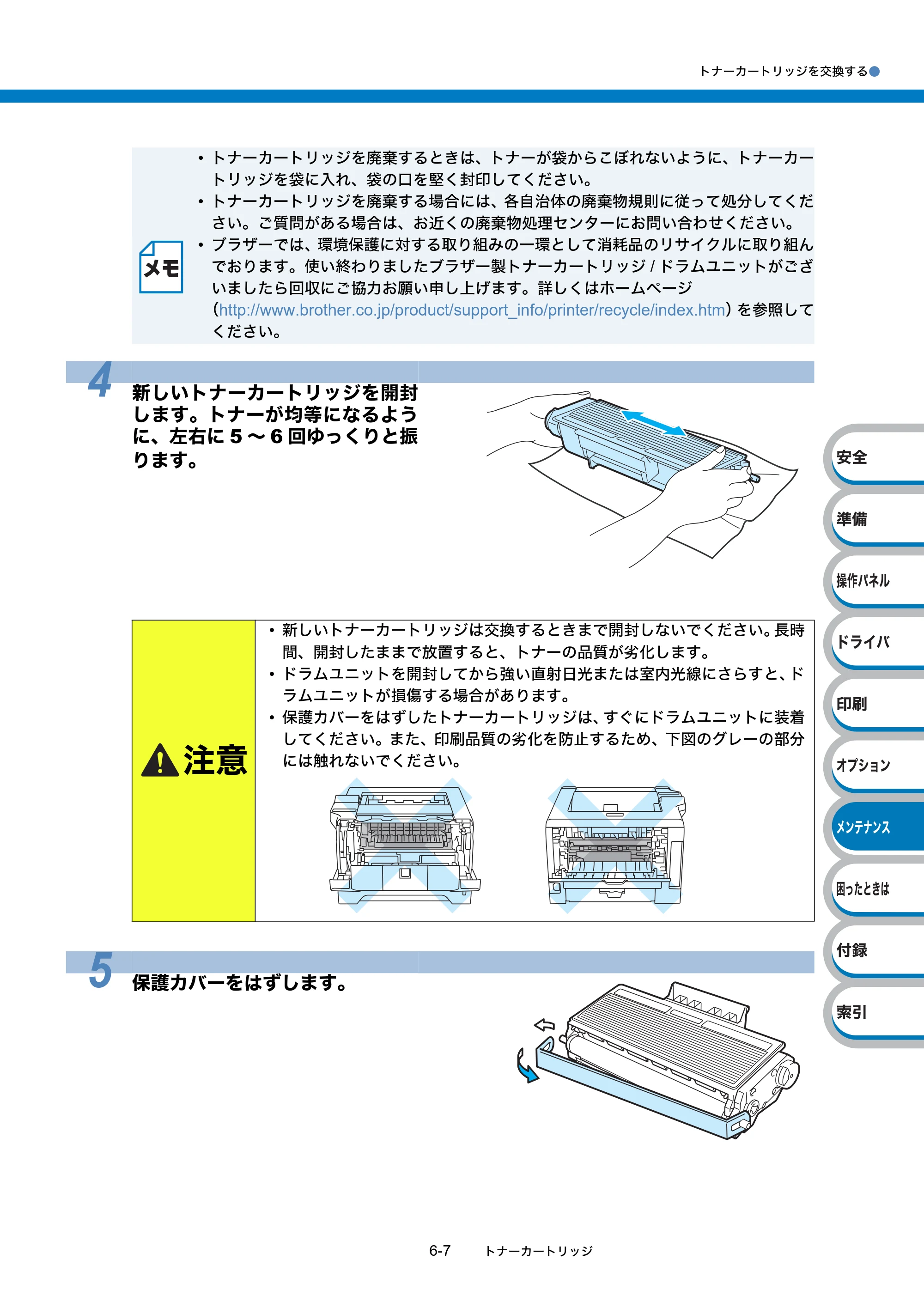 ブラザー HL-5380DN ユーザーズガイド ～基本編～ — 原本ページ — 174ページ