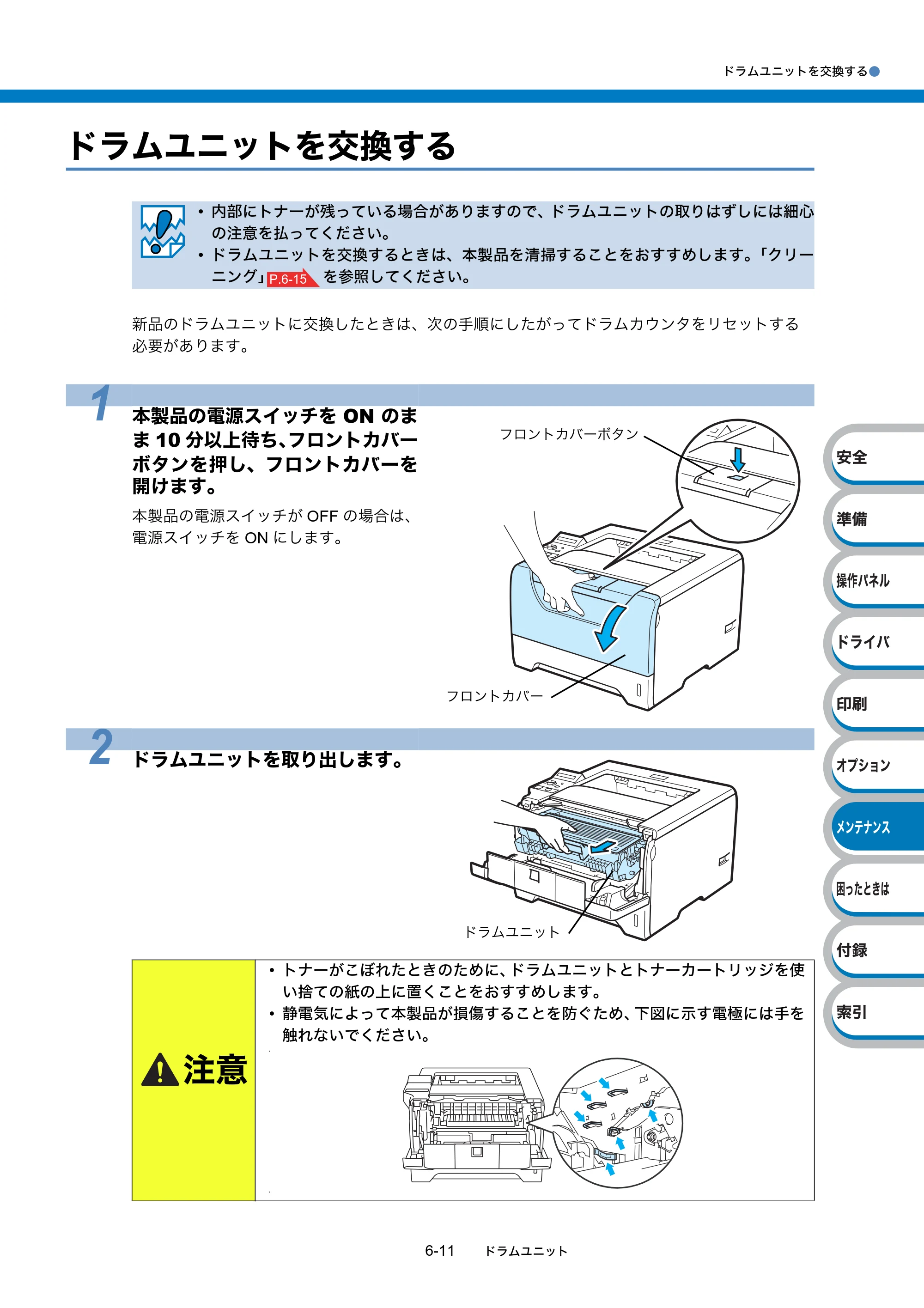 ブラザー HL-5380DN ユーザーズガイド ～基本編～ — 原本ページ — 178ページ