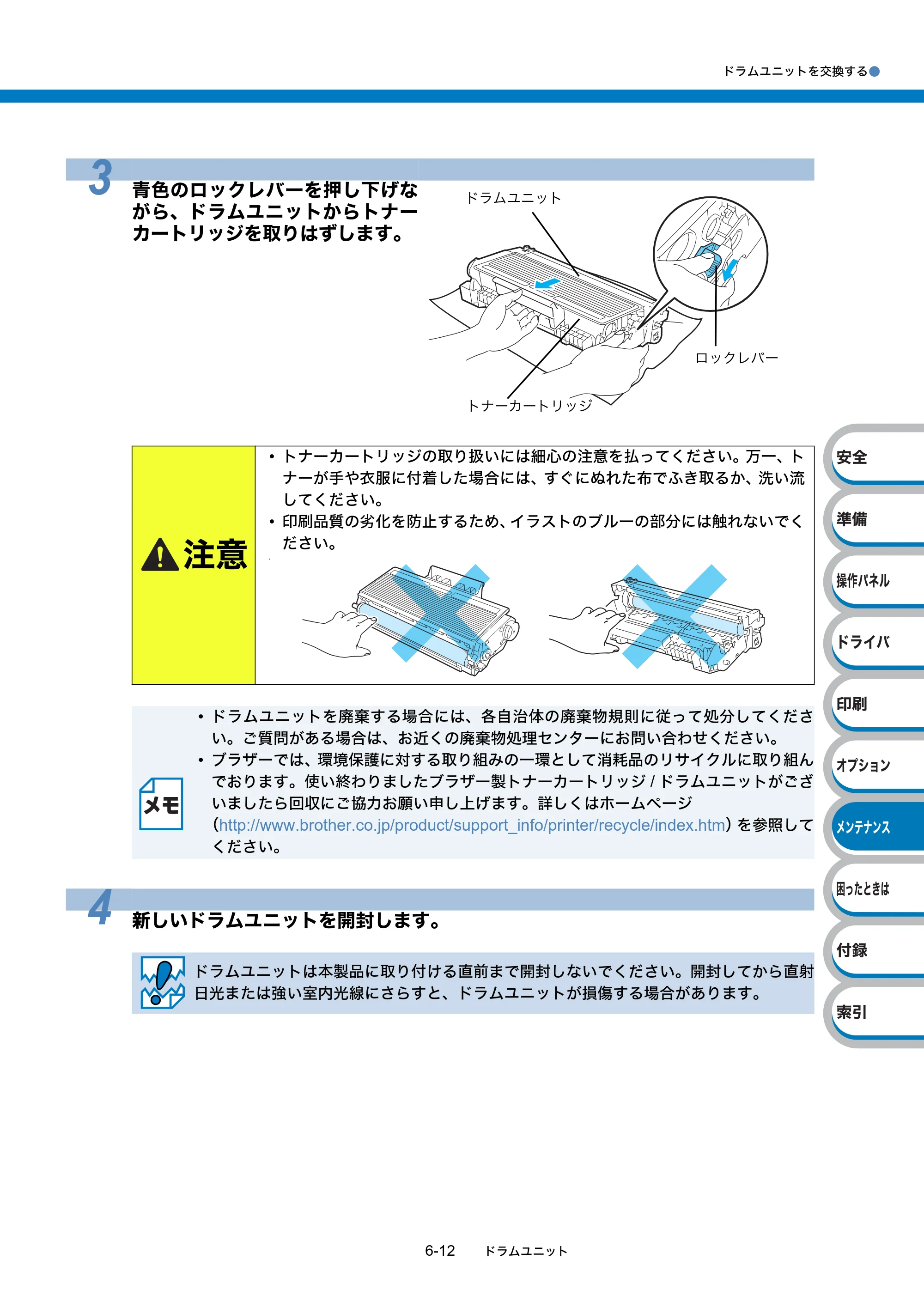 ブラザー HL-5380DN ユーザーズガイド ～基本編～ — 原本ページ — 179ページ