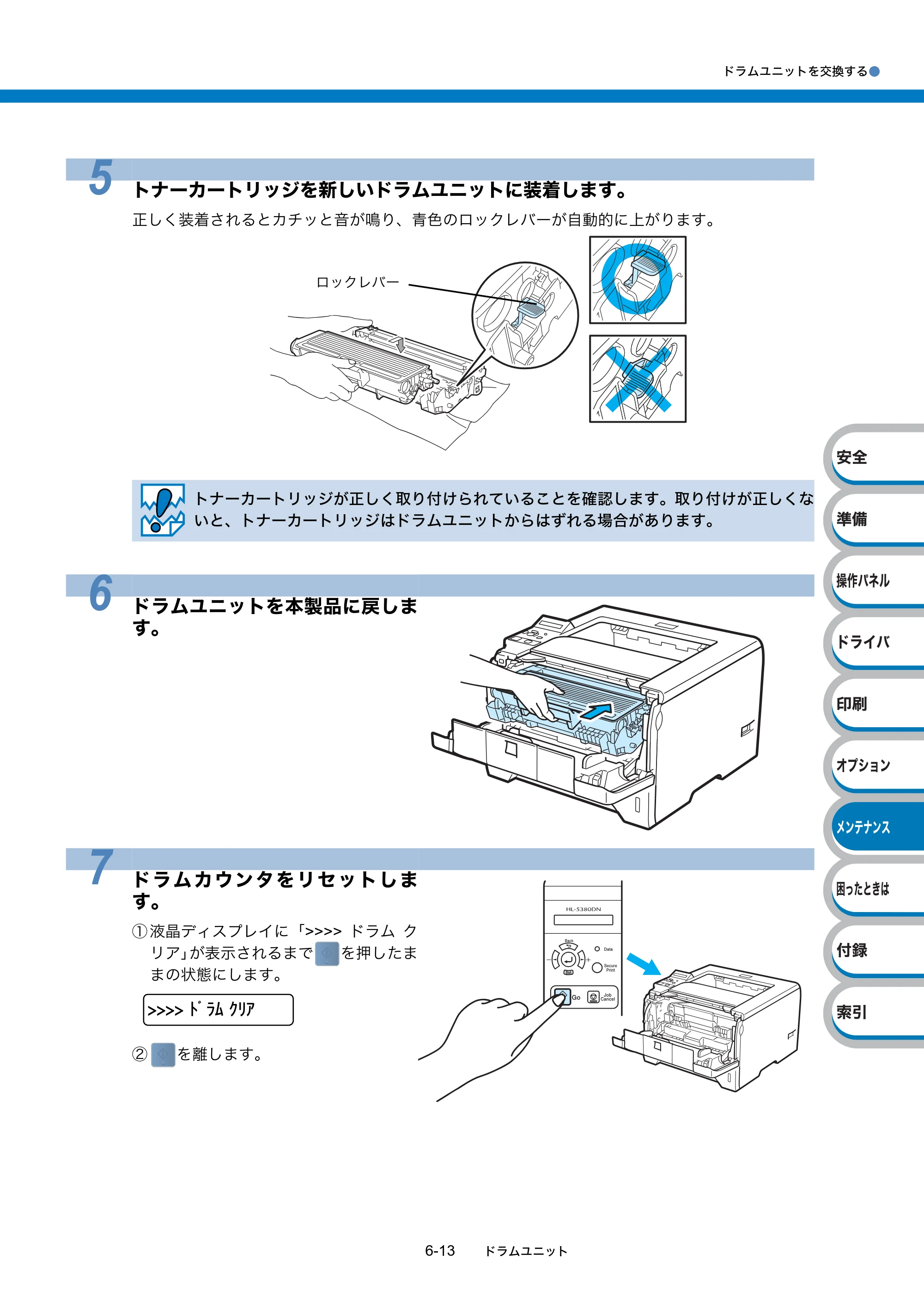 ブラザー HL-5380DN ユーザーズガイド ～基本編～ — 原本ページ — 180ページ