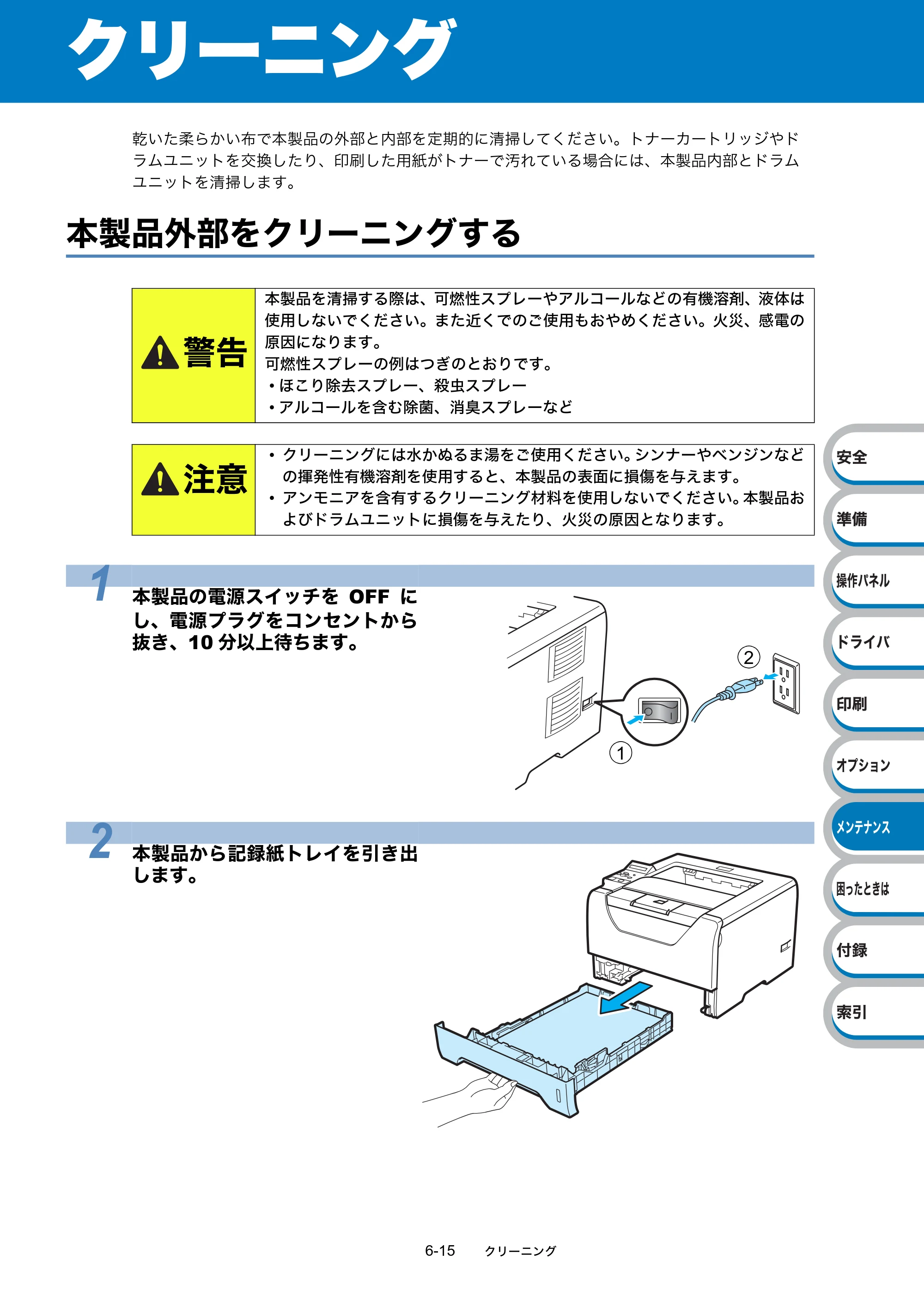 ブラザー HL-5380DN ユーザーズガイド ～基本編～ — 原本ページ — 182ページ