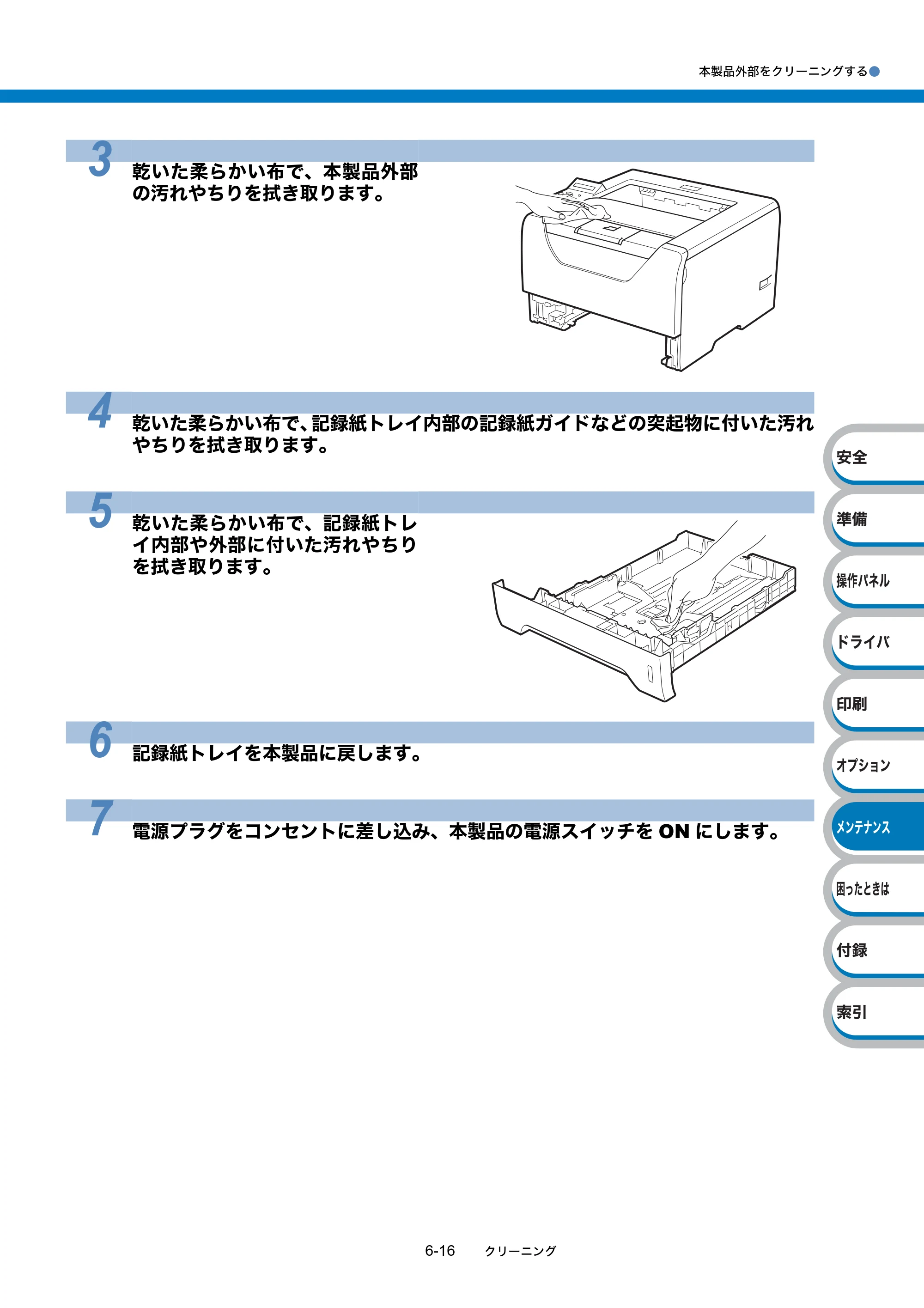 ブラザー HL-5380DN ユーザーズガイド ～基本編～ — 原本ページ — 183ページ