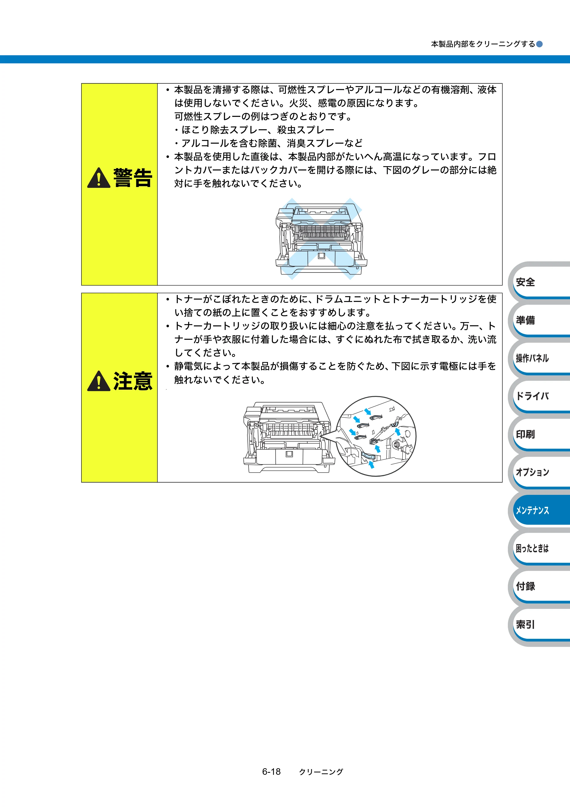 ブラザー HL-5380DN ユーザーズガイド ～基本編～ — 原本ページ — 185ページ