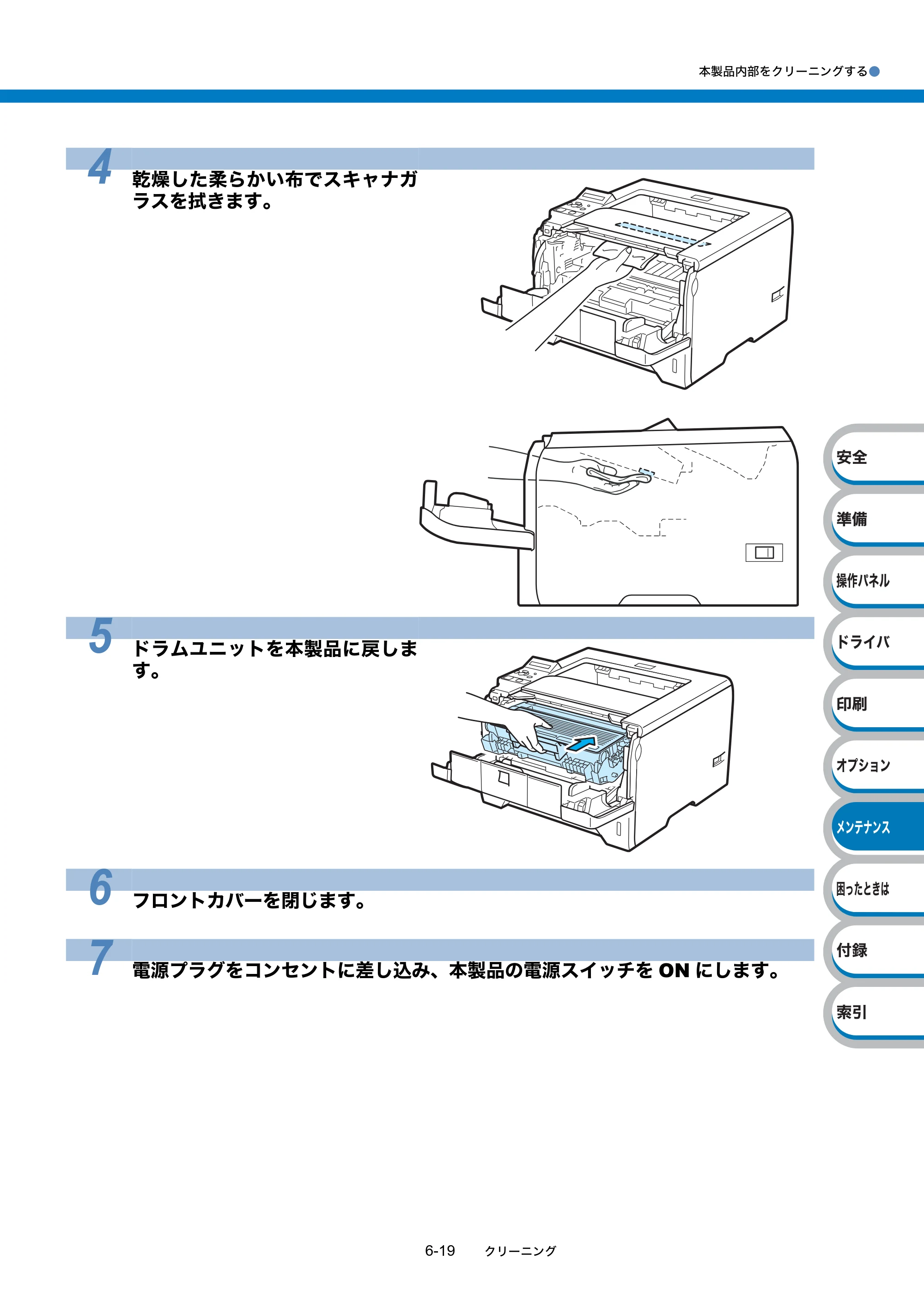 ブラザー HL-5380DN ユーザーズガイド ～基本編～ — 原本ページ — 186ページ