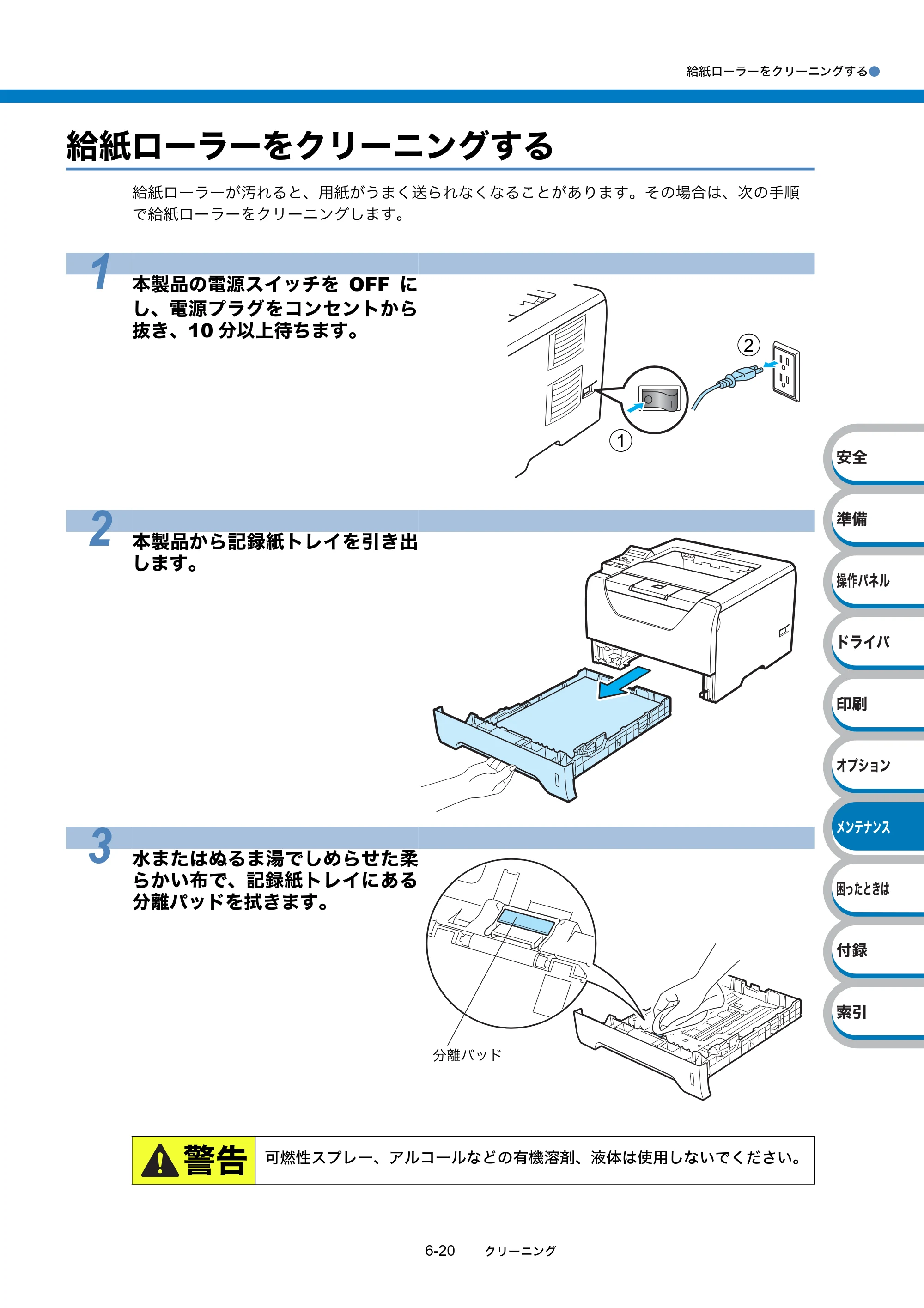 ブラザー HL-5380DN ユーザーズガイド ～基本編～ — 原本ページ — 187ページ