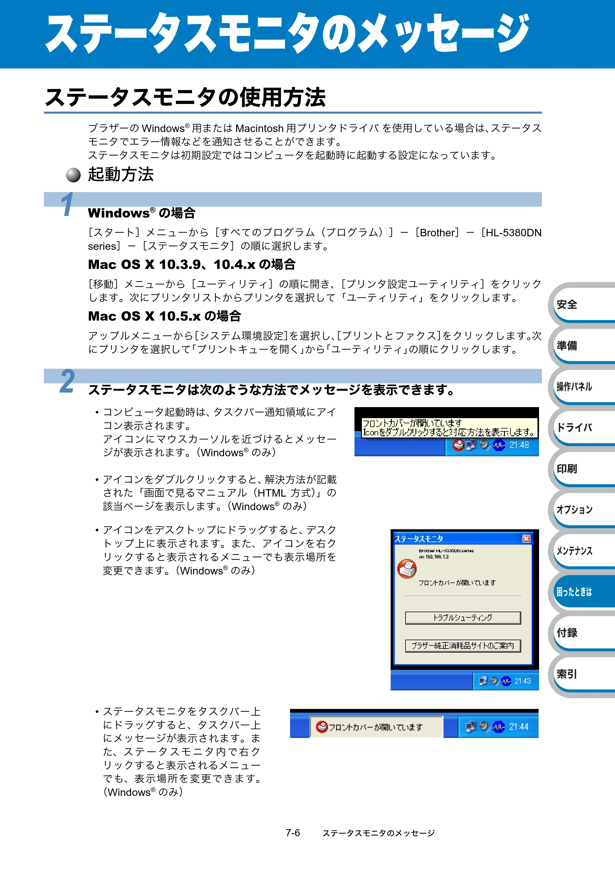 ブラザー HL-5380DN ユーザーズガイド ～基本編～ — 原本ページ — 202ページ