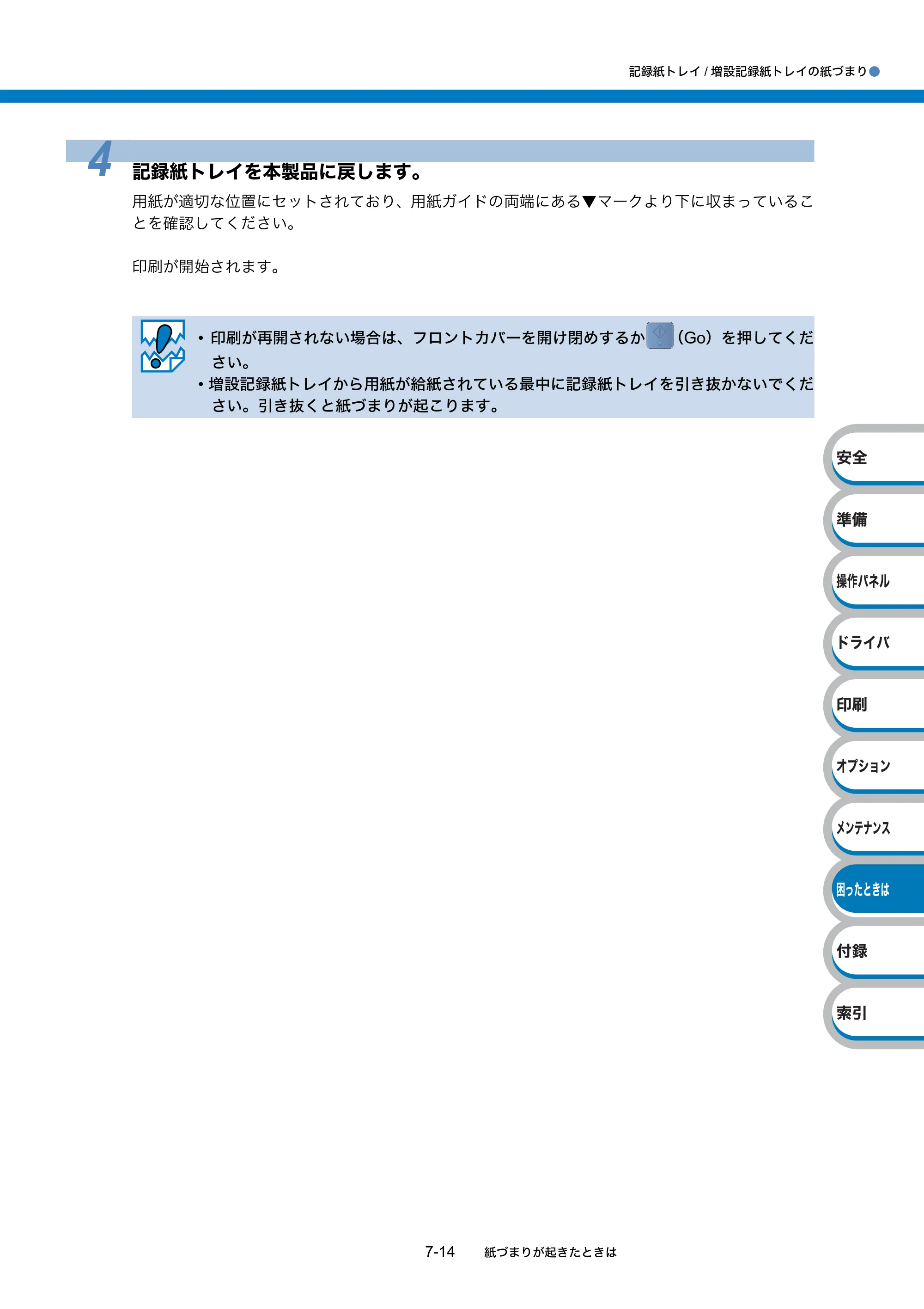ブラザー HL-5380DN ユーザーズガイド ～基本編～ — 原本ページ — 210ページ