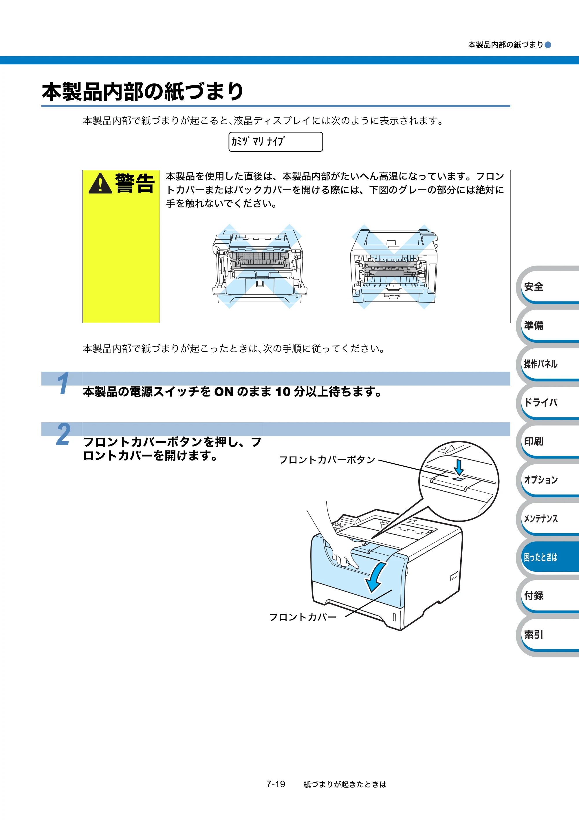 ブラザー HL-5380DN ユーザーズガイド ～基本編～ — 原本ページ — 215ページ