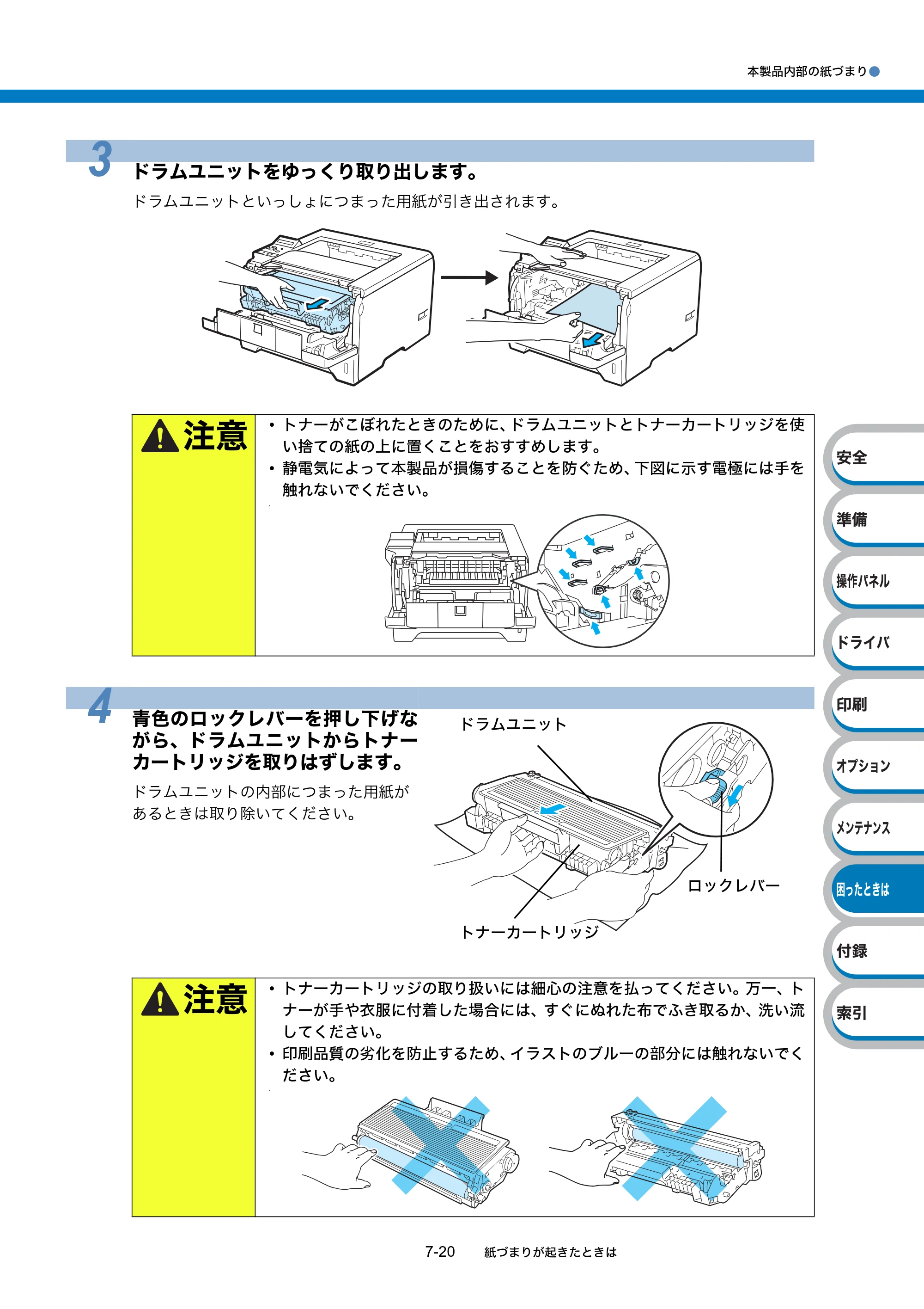 ブラザー HL-5380DN ユーザーズガイド ～基本編～ — 原本ページ — 216ページ
