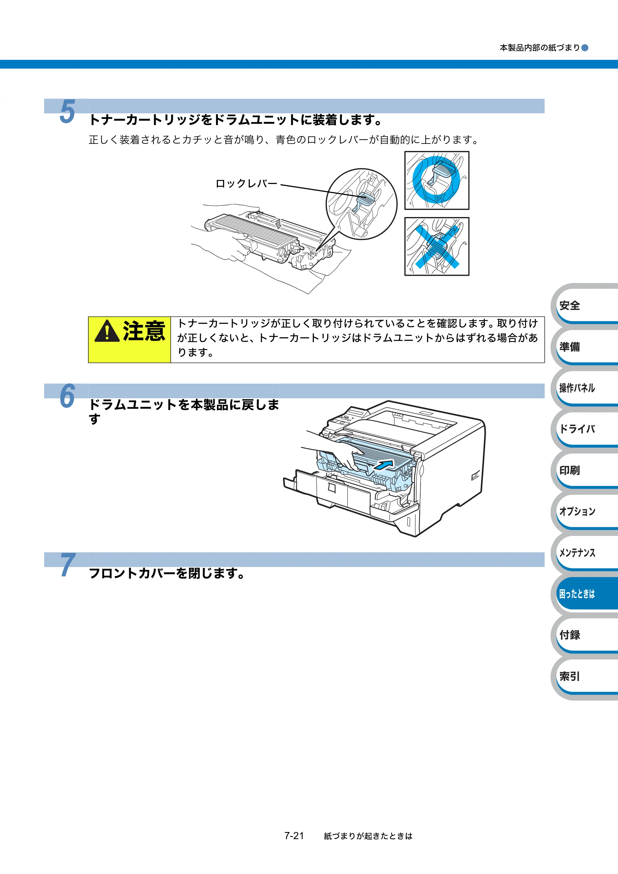 ブラザー HL-5380DN ユーザーズガイド ～基本編～ — 原本ページ — 217ページ