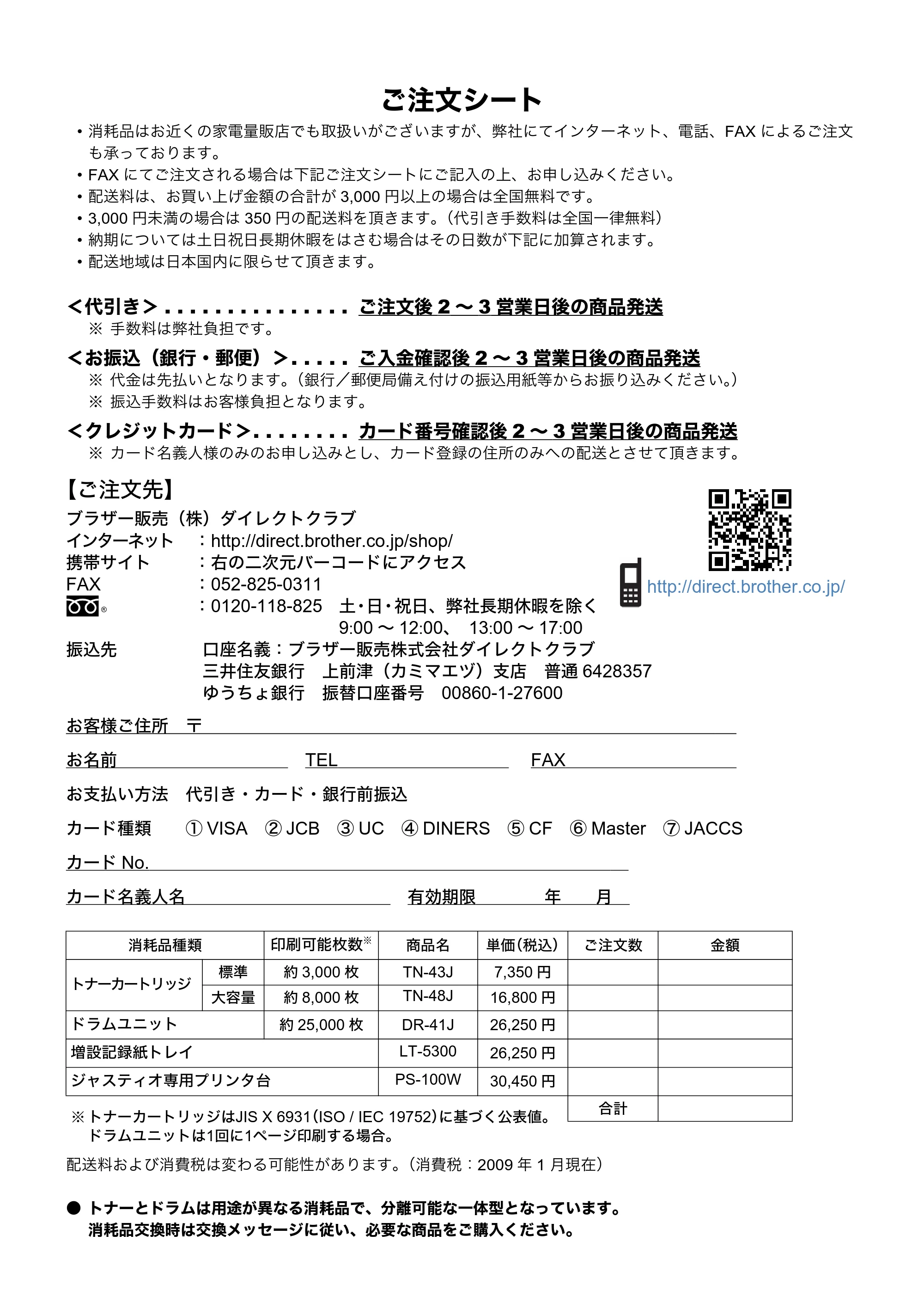 ブラザー HL-5380DN ユーザーズガイド ～基本編～ — 原本ページ — 243ページ