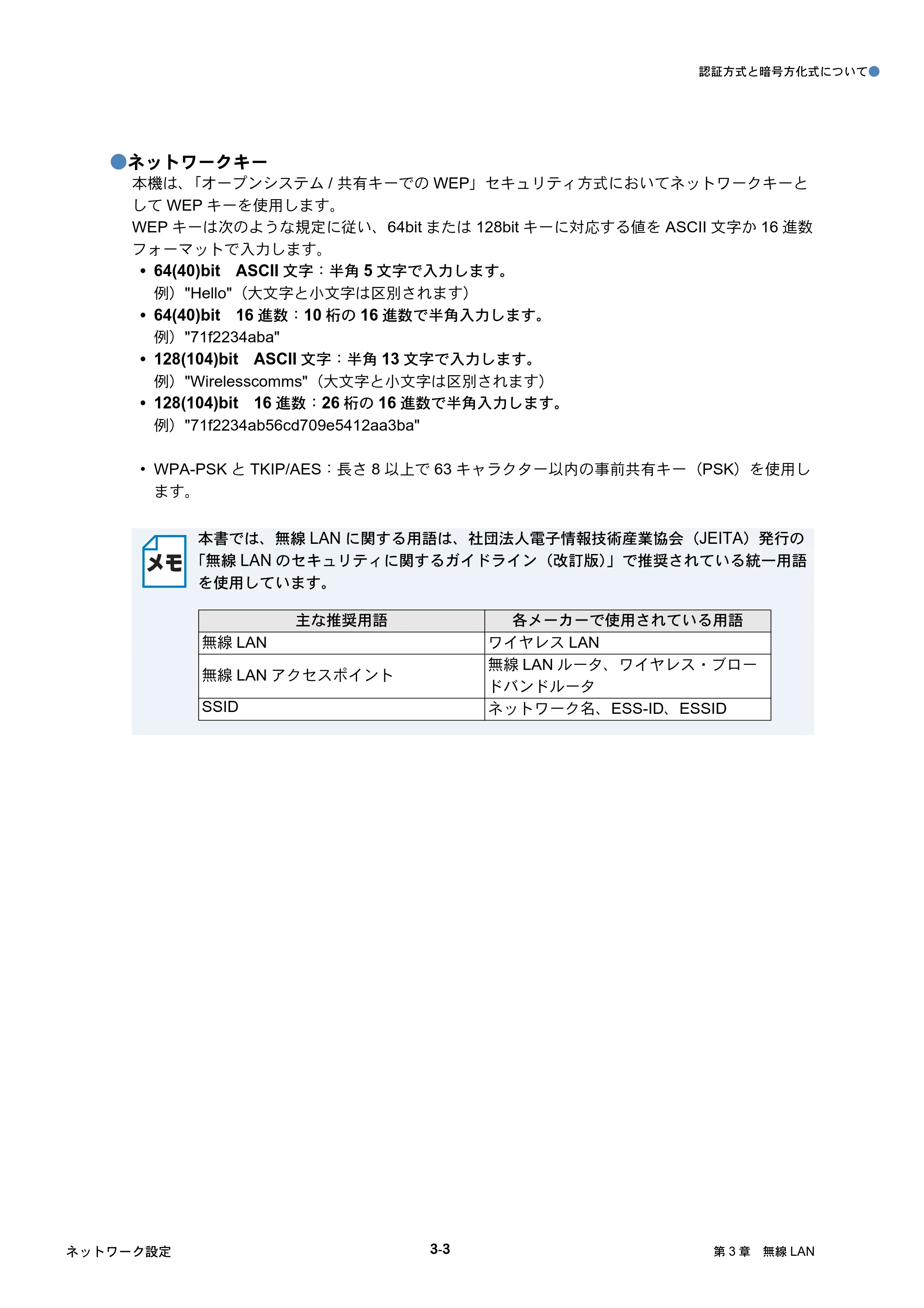 ブラザー HL-5250DN / HL-5270DN / HL-5280DW ネットワーク取扱説明書 — 原本ページ — 45ページ