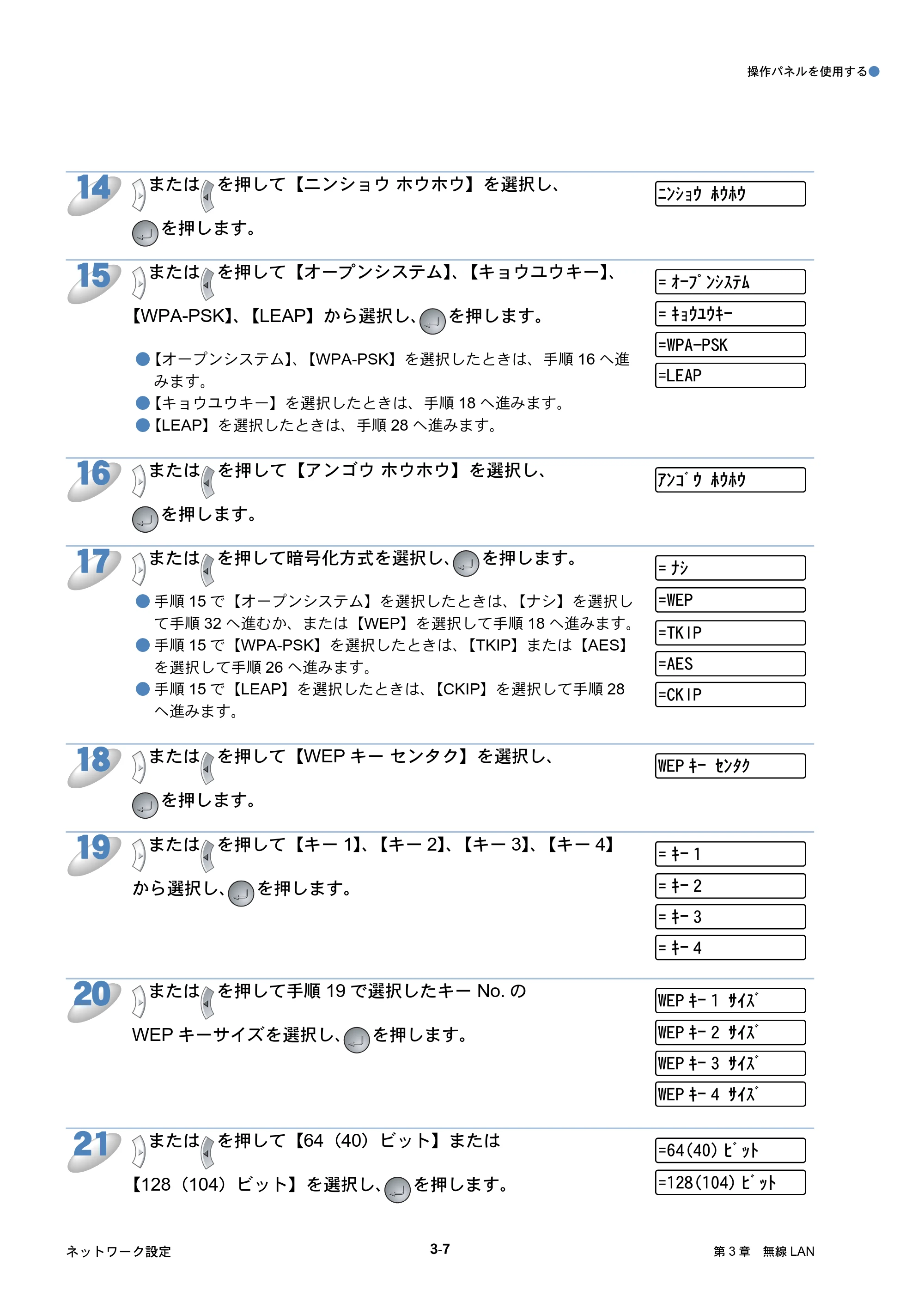 ブラザー HL-5250DN / HL-5270DN / HL-5280DW ネットワーク取扱説明書 — 原本ページ — 49ページ