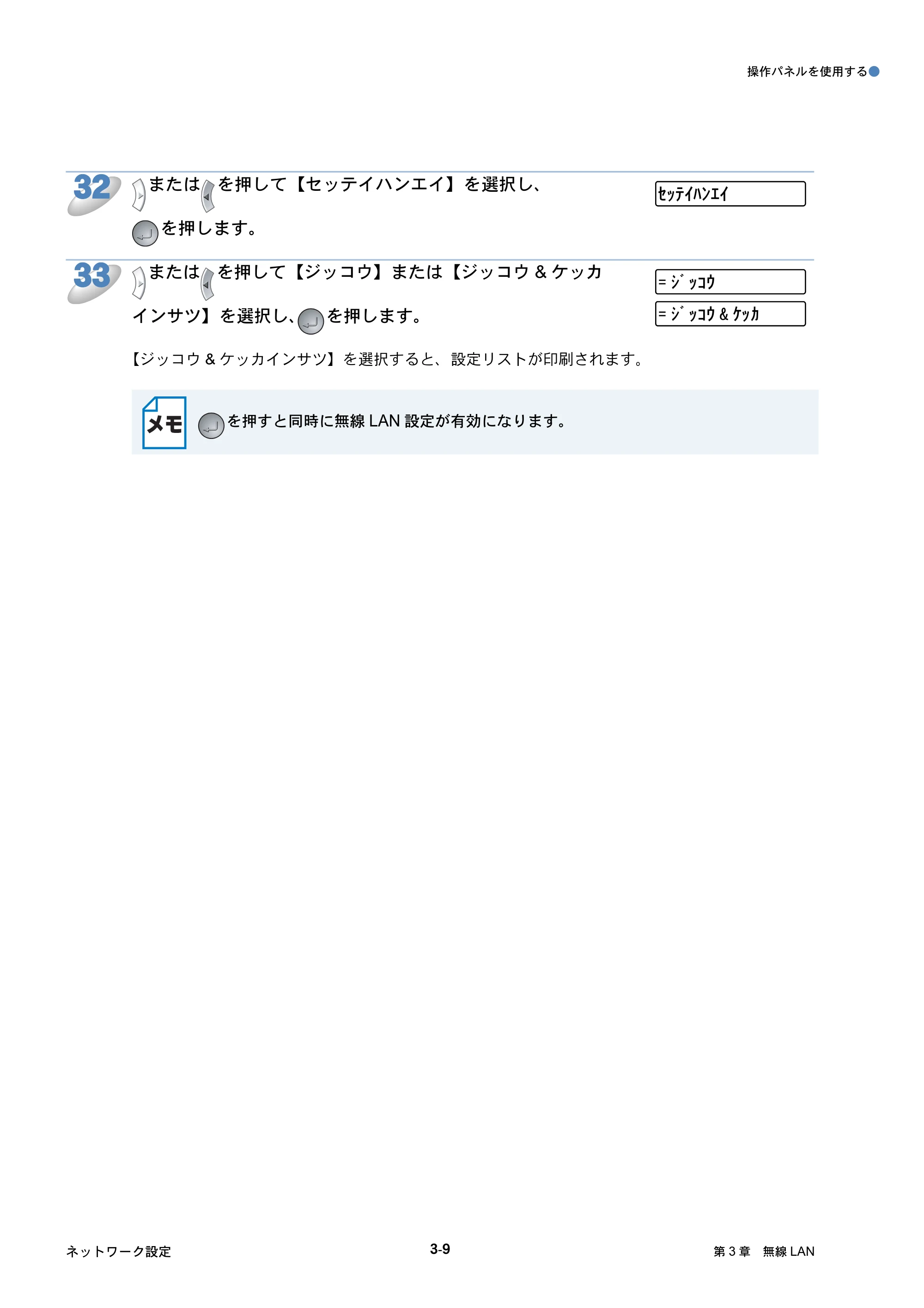 ブラザー HL-5250DN / HL-5270DN / HL-5280DW ネットワーク取扱説明書 — 原本ページ — 51ページ