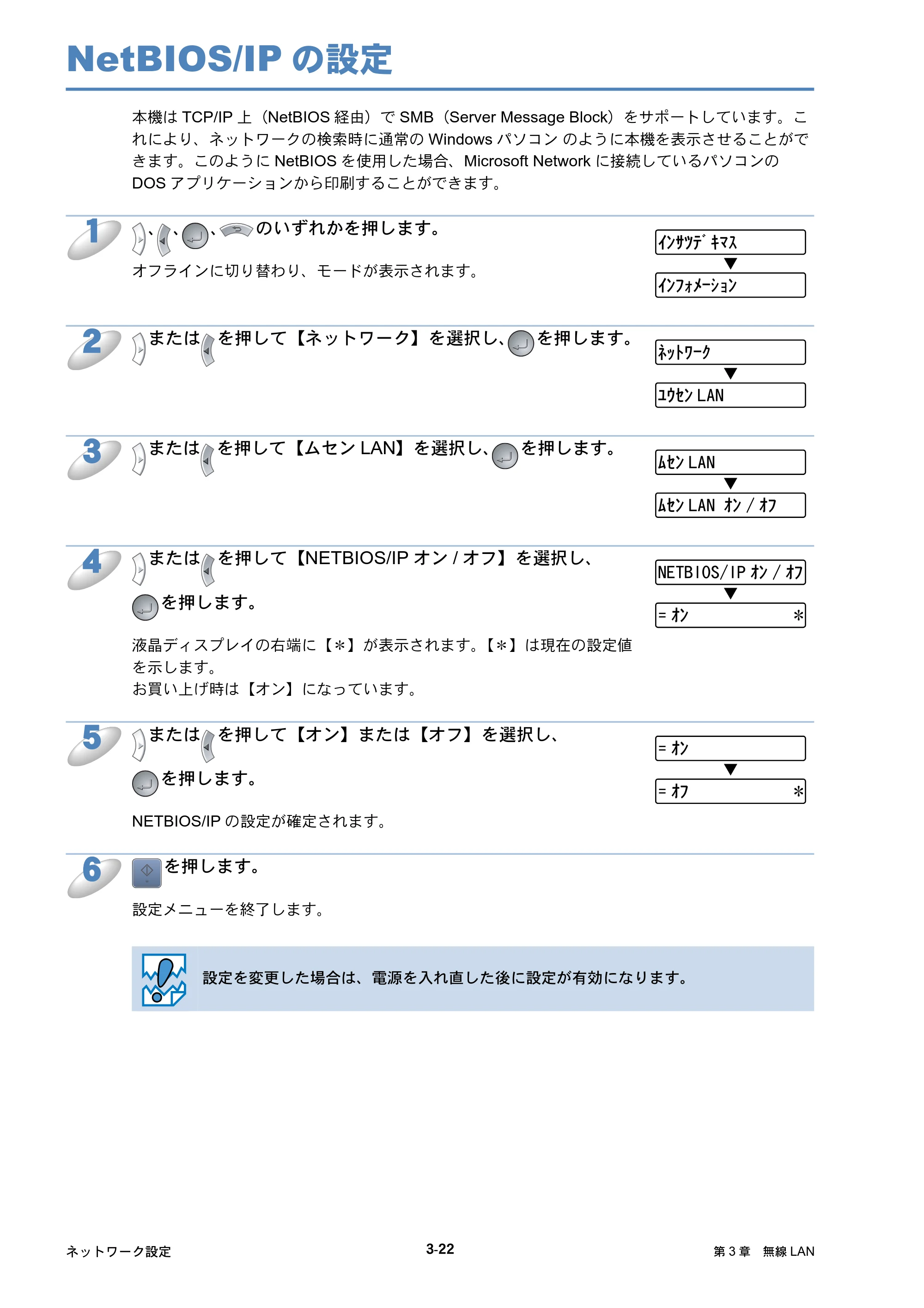 ブラザー HL-5250DN / HL-5270DN / HL-5280DW ネットワーク取扱説明書 — NetBIOS/IPの設定 — 原本ページ — 64ページ