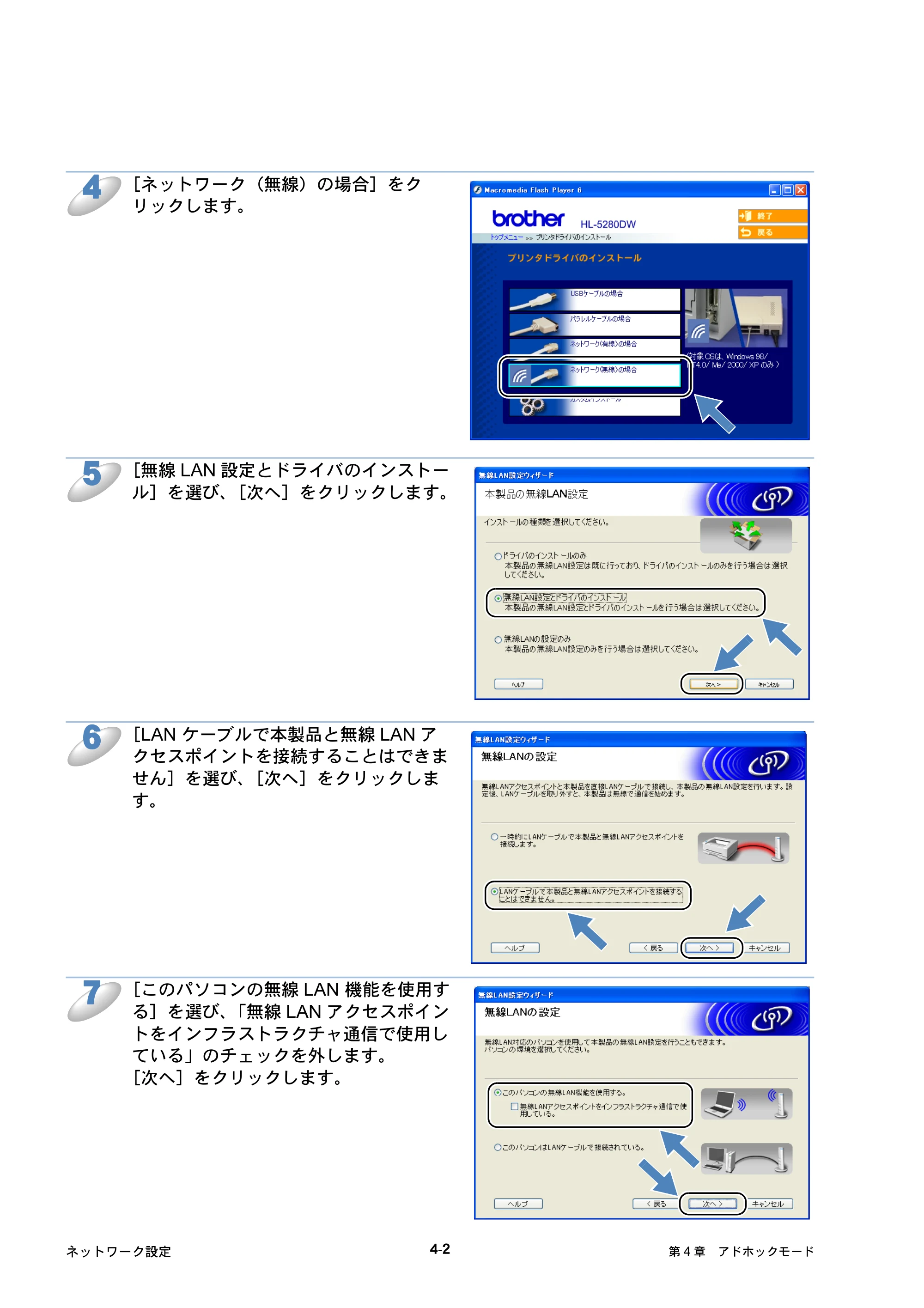 ブラザー HL-5250DN / HL-5270DN / HL-5280DW ネットワーク取扱説明書 — 原本ページ — 69ページ