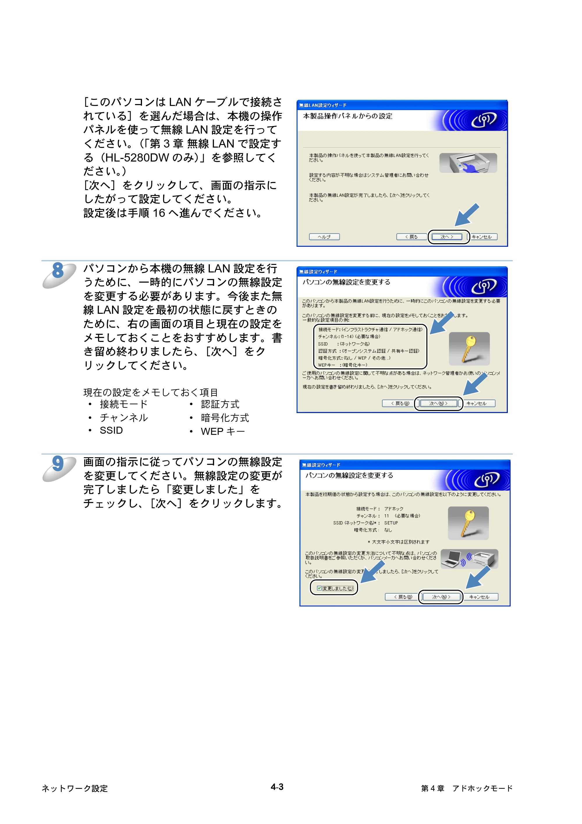 ブラザー HL-5250DN / HL-5270DN / HL-5280DW ネットワーク取扱説明書 — 原本ページ — 70ページ