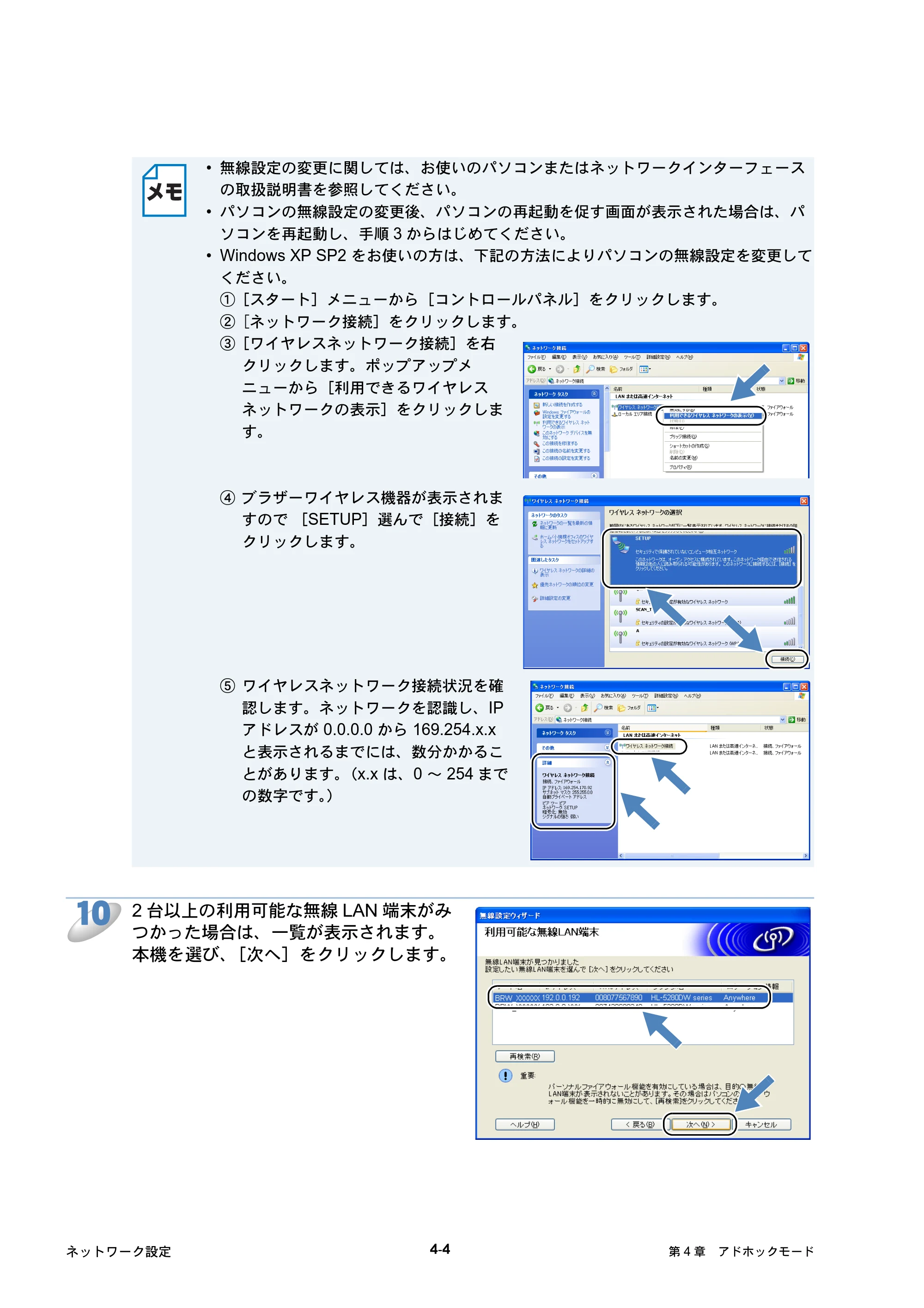 ブラザー HL-5250DN / HL-5270DN / HL-5280DW ネットワーク取扱説明書 — 原本ページ — 71ページ