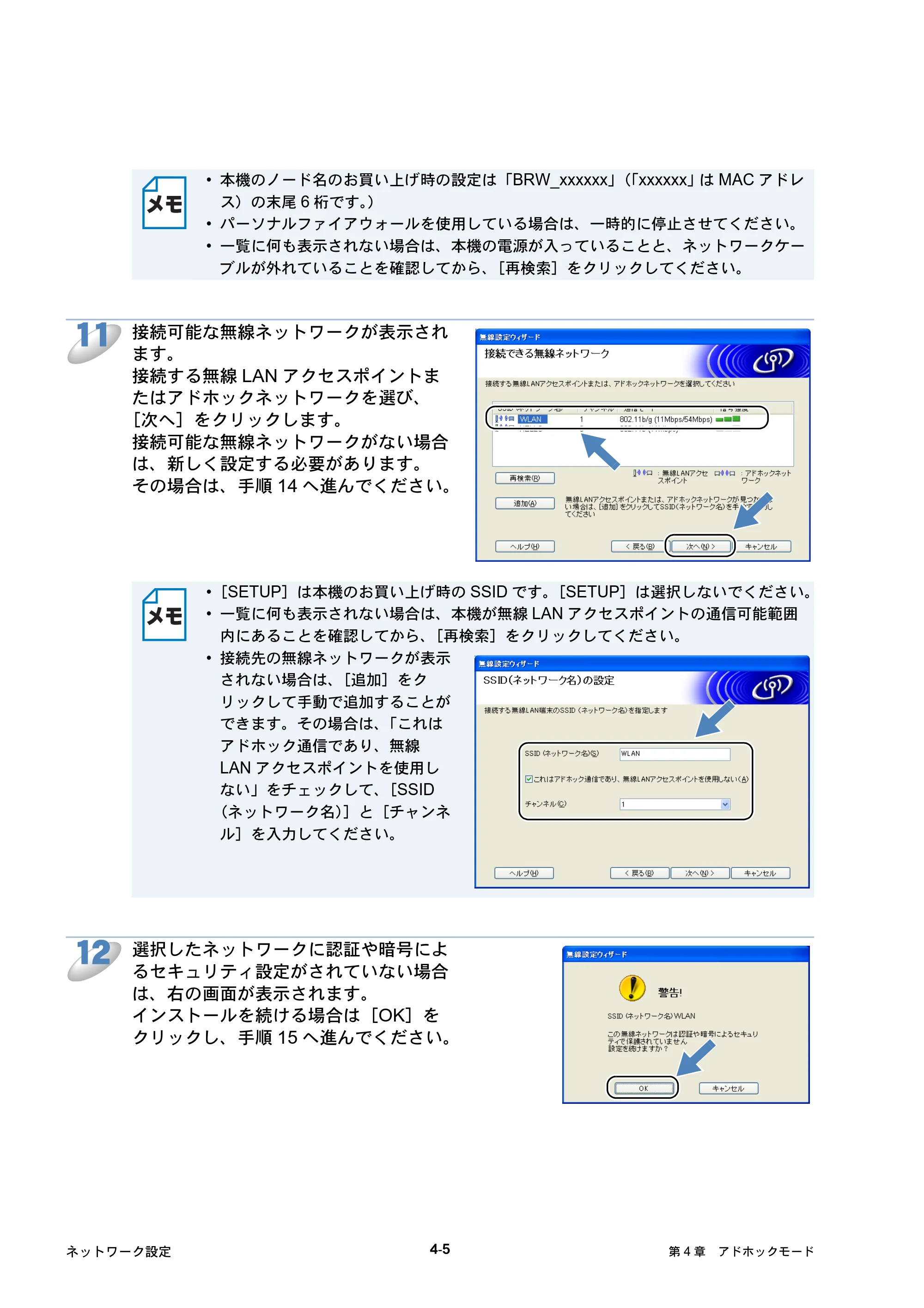 ブラザー HL-5250DN / HL-5270DN / HL-5280DW ネットワーク取扱説明書 — 原本ページ — 72ページ